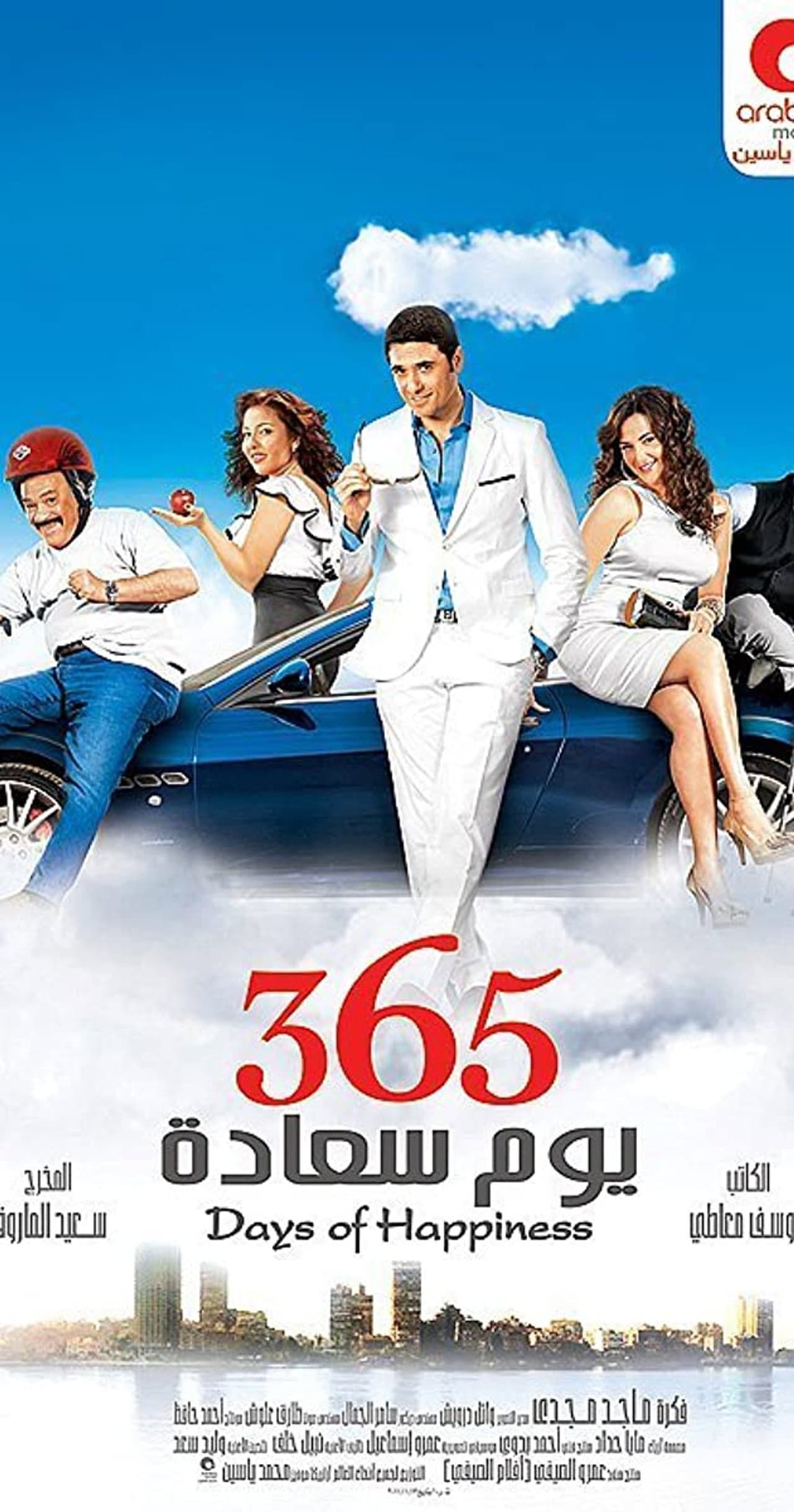 365 Days of Happiness preview 2