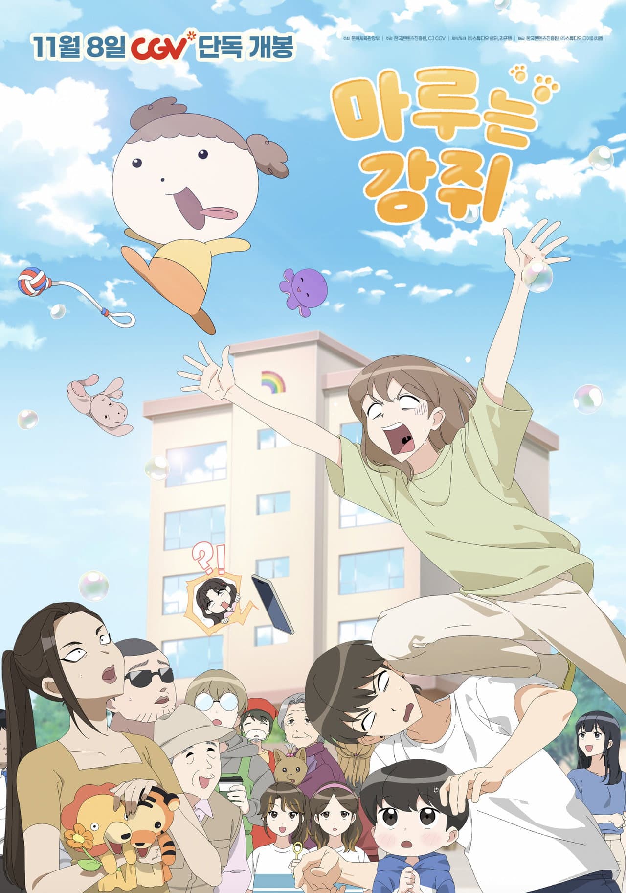 Maru Is a Puppy preview 1