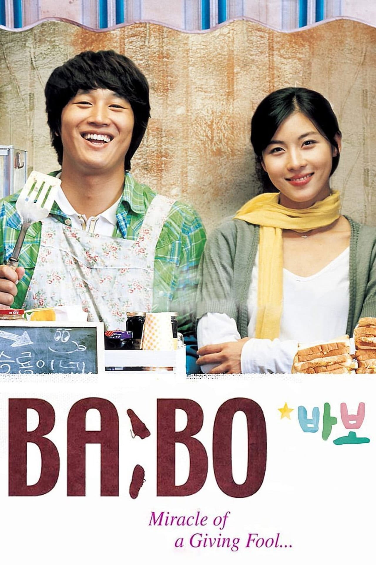 BA:BO - Miracle of Giving Fool preview 2
