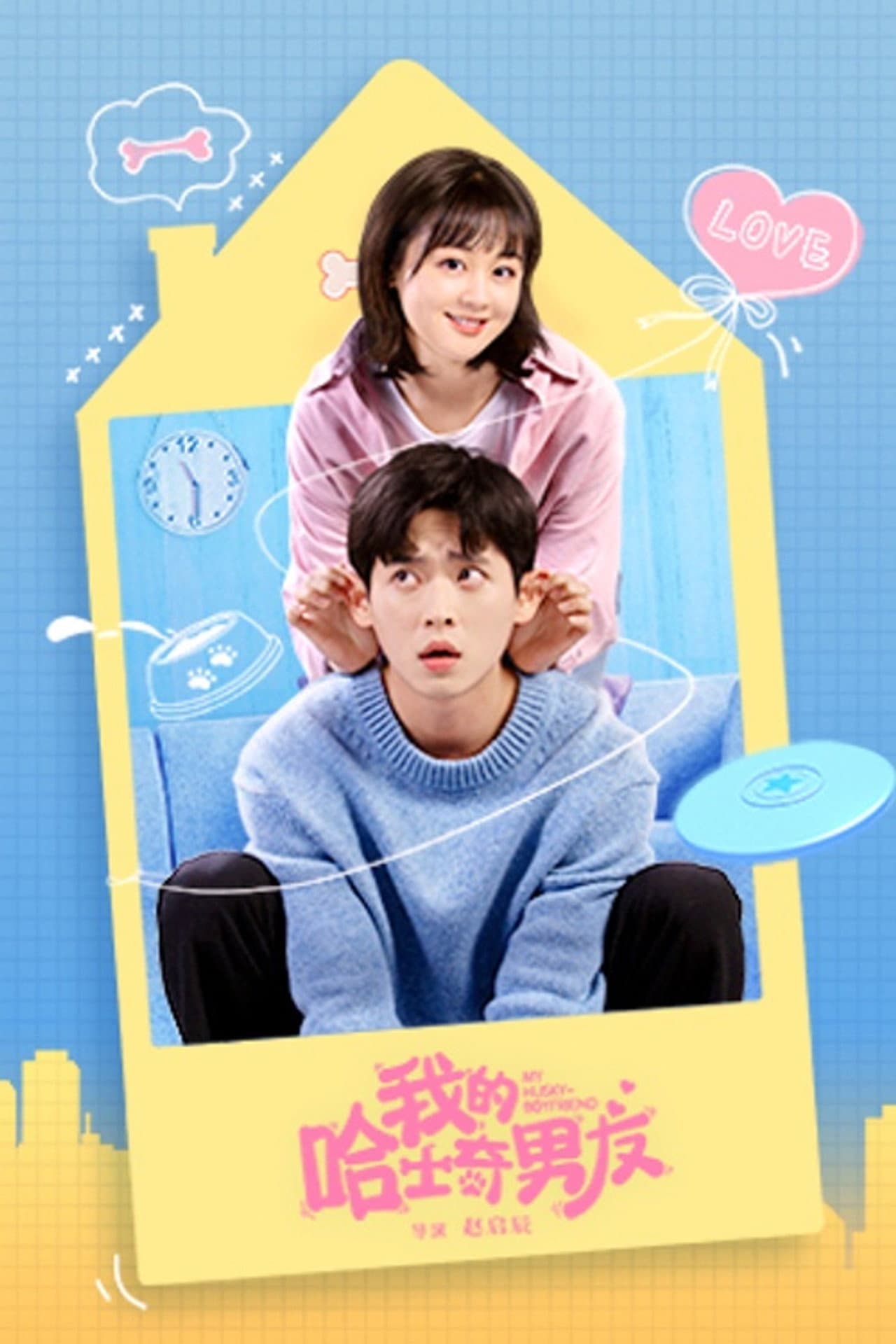 My Husky Boyfriend preview 2