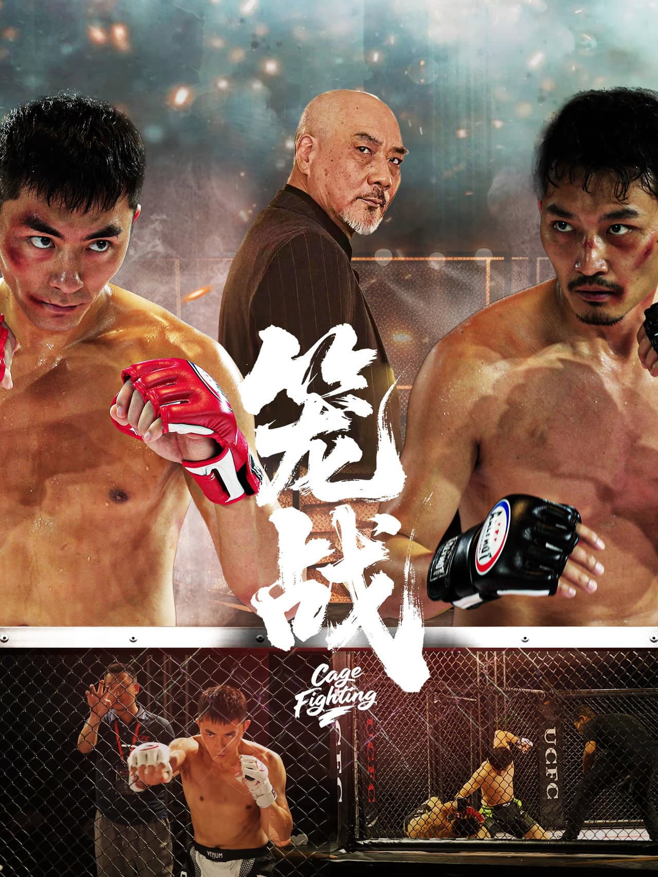 Cage Fighting preview 2