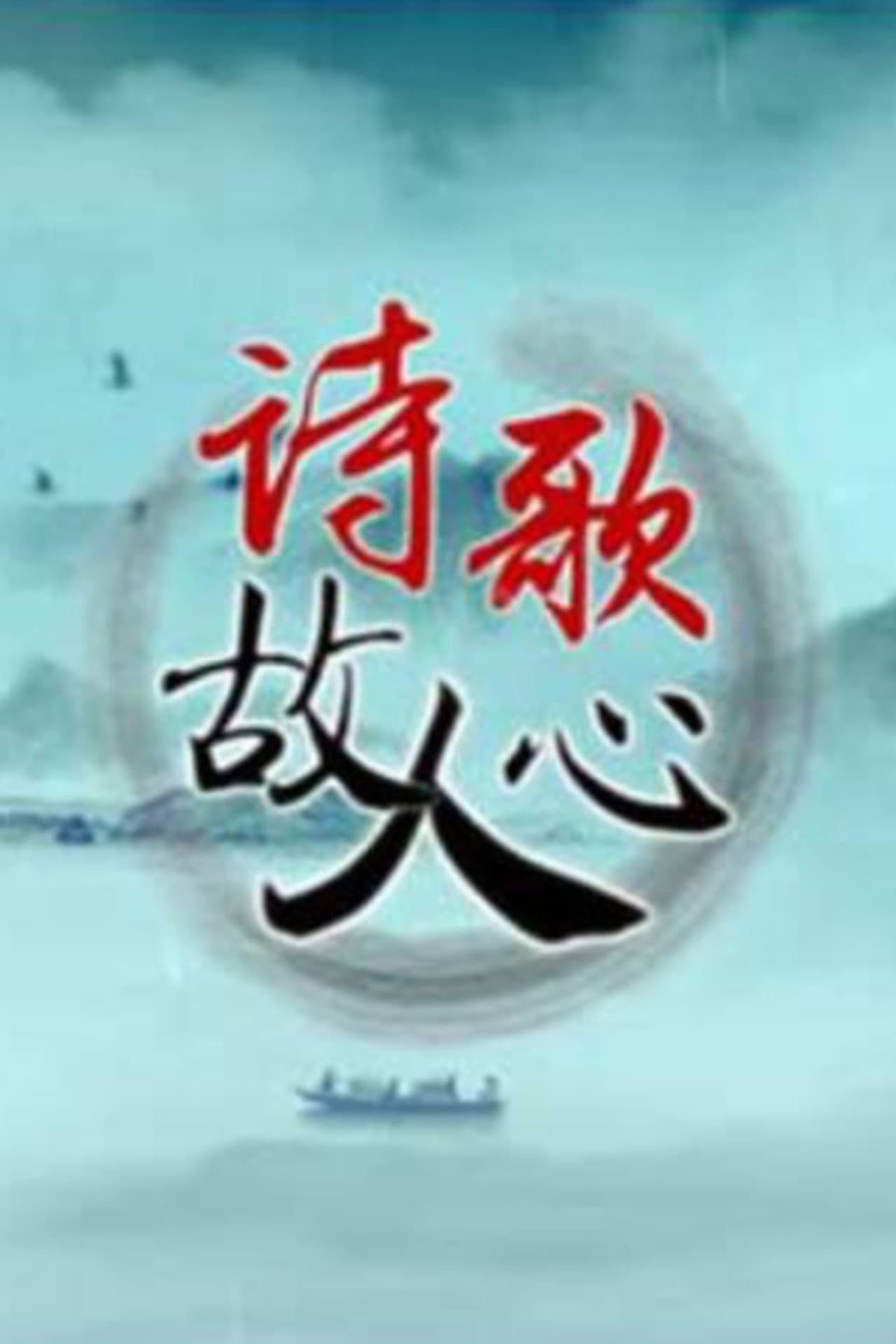 Season 358