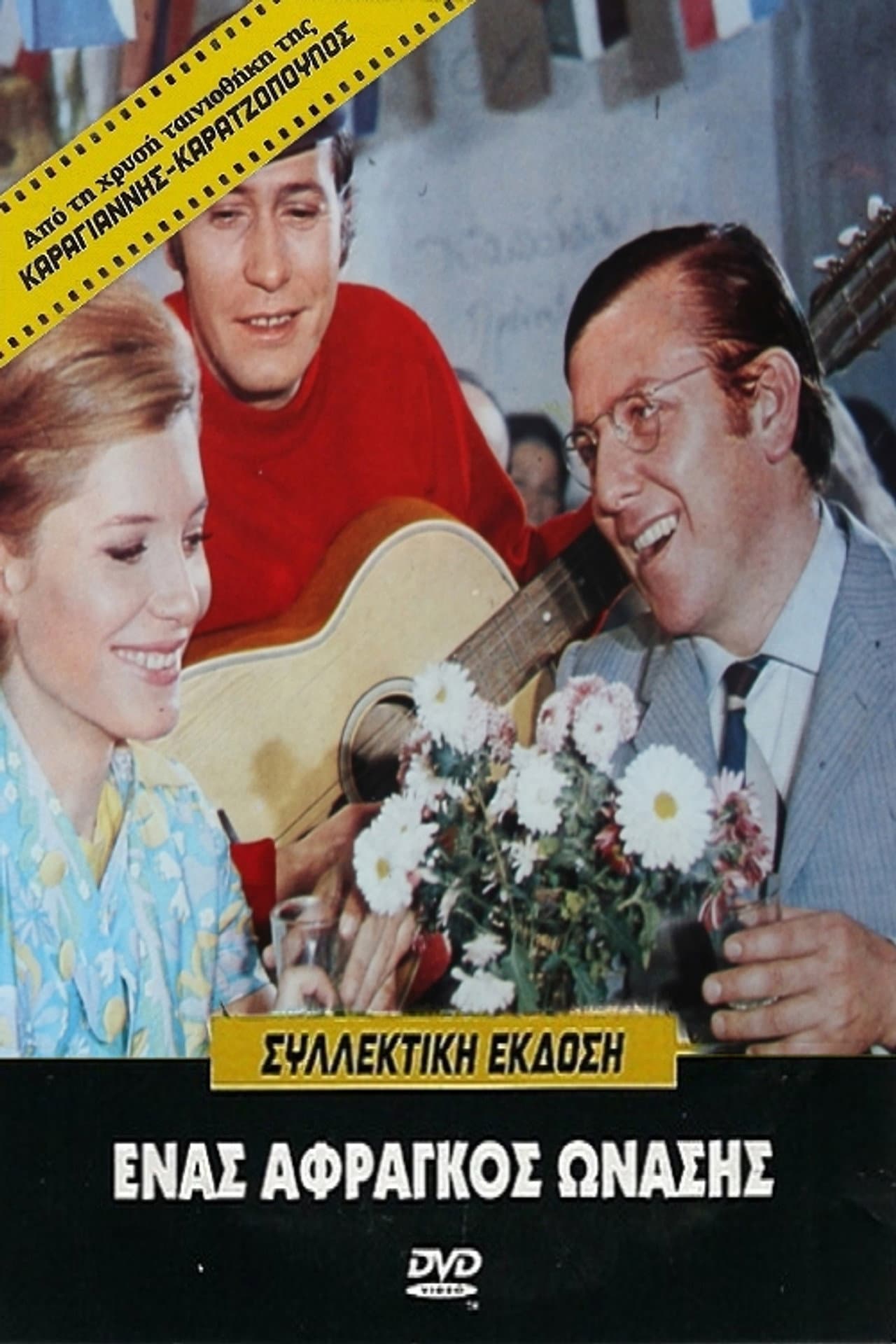 A poor Onassis preview 2