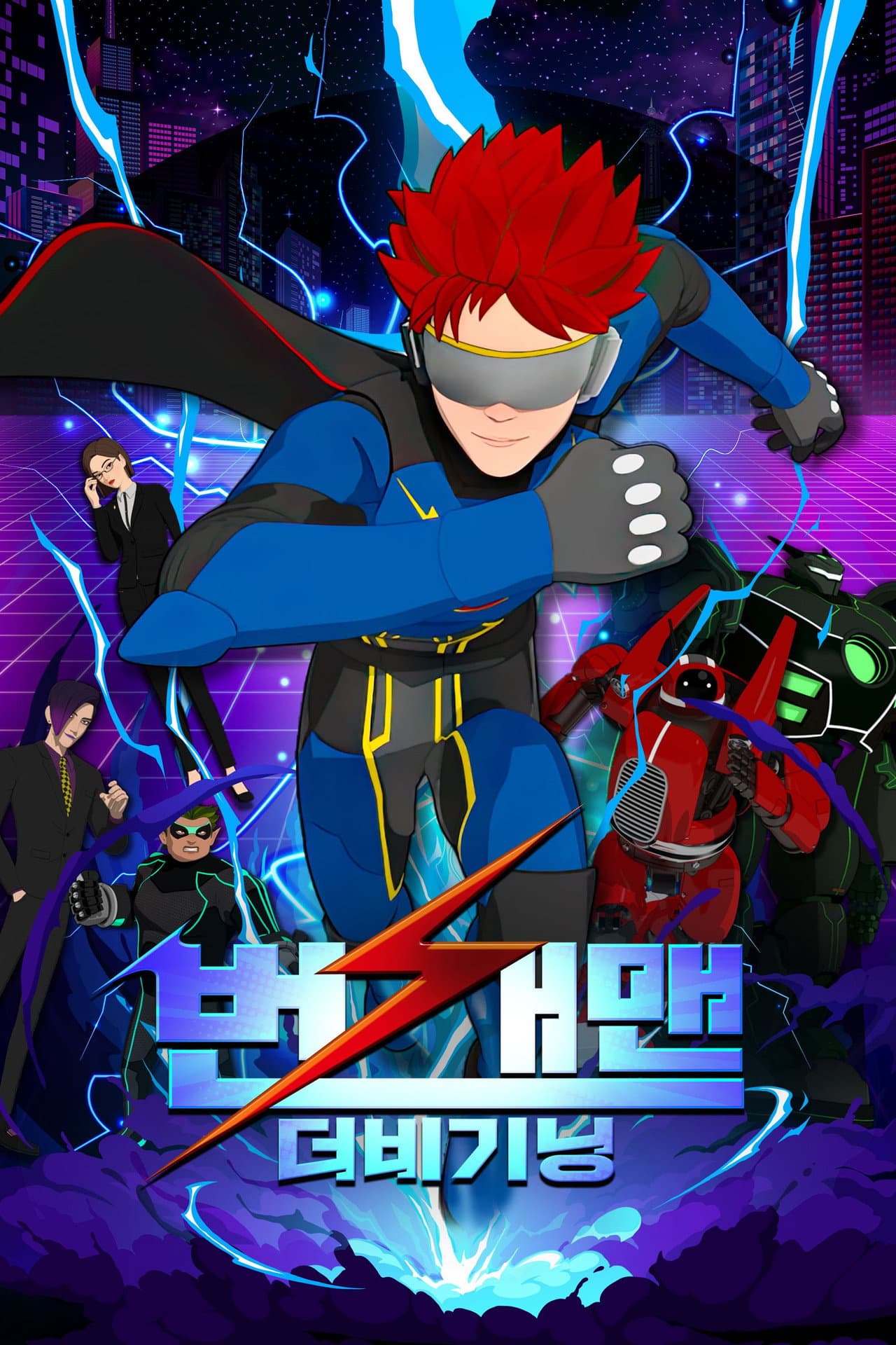 Bungaeman: The Beginning preview 1