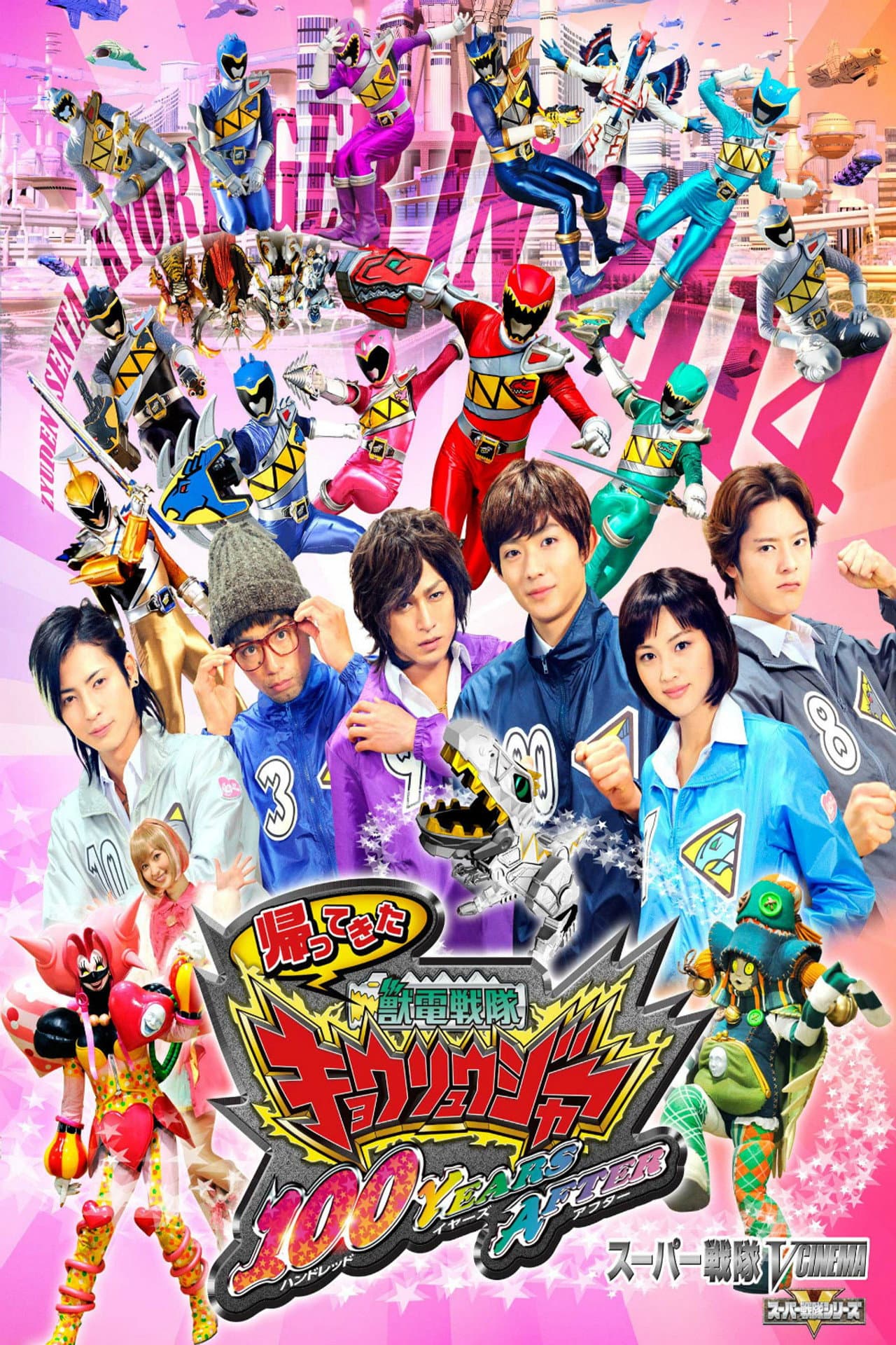 Zyuden Sentai Kyoryuger: 100 Years After preview 2