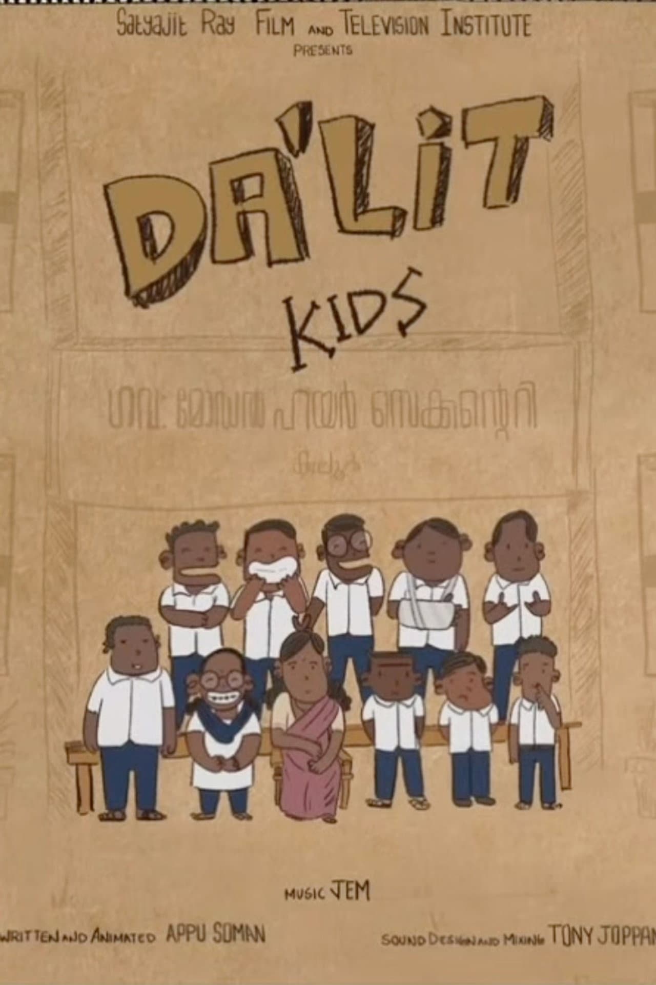 Da'Lit Kids preview 1