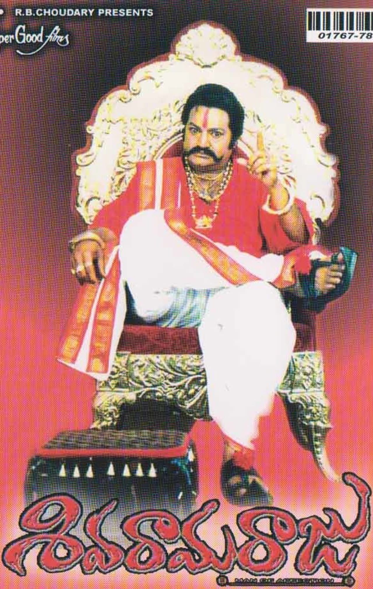 Siva Rama Raju preview 1
