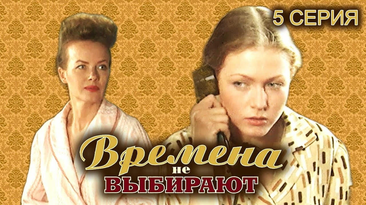 Episode 5