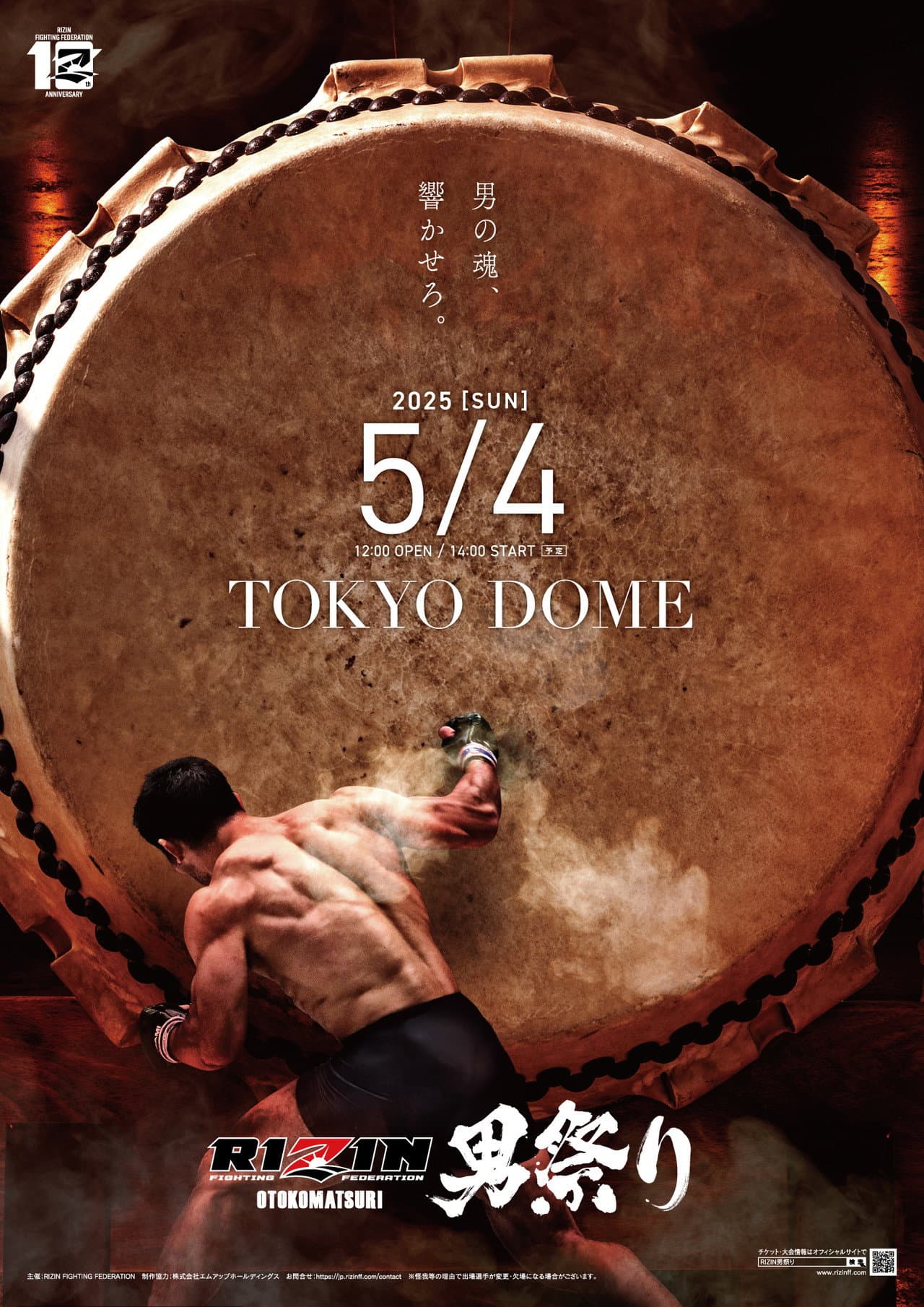 RIZIN Otoko Matsuri preview 2