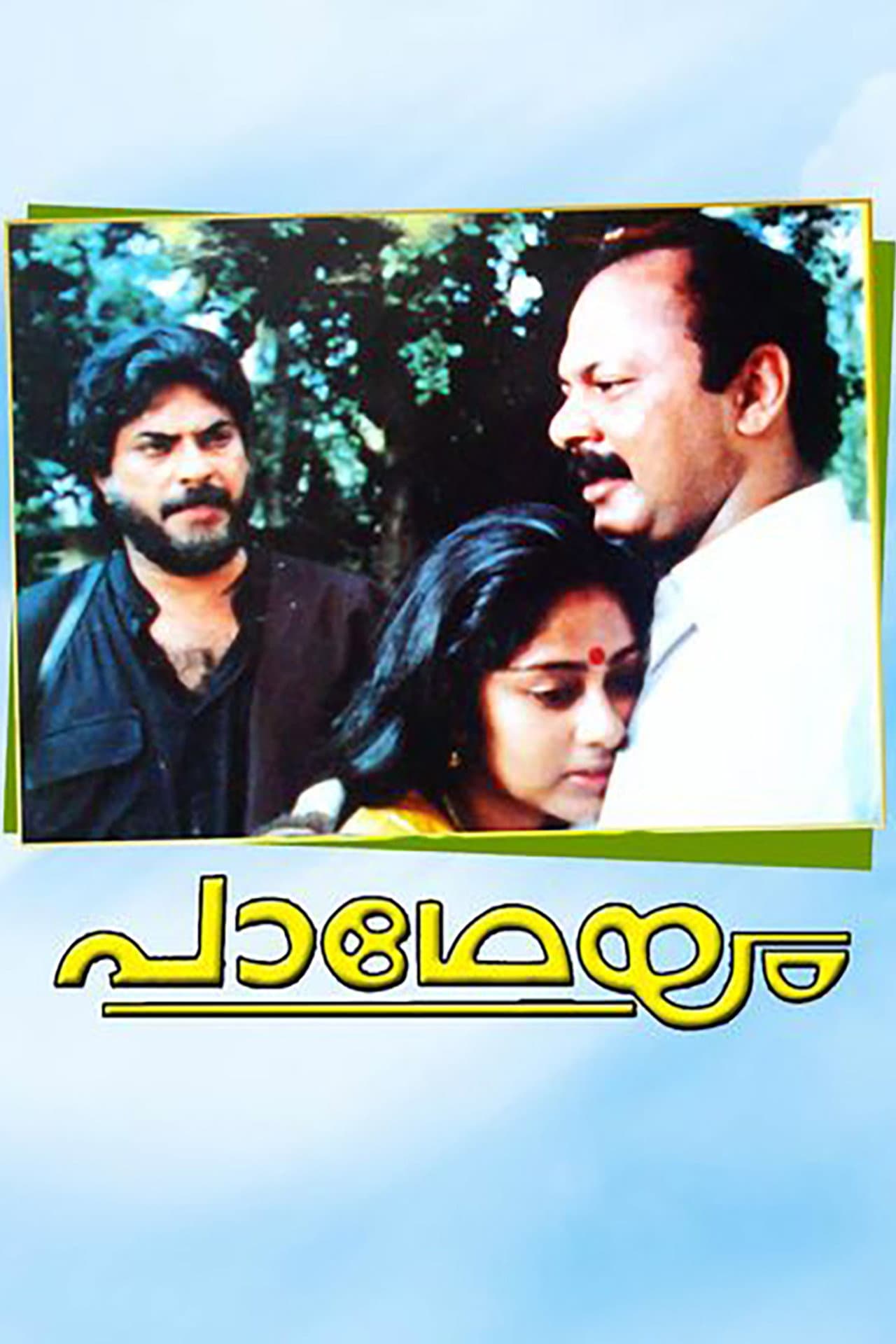 Padheyam preview 2