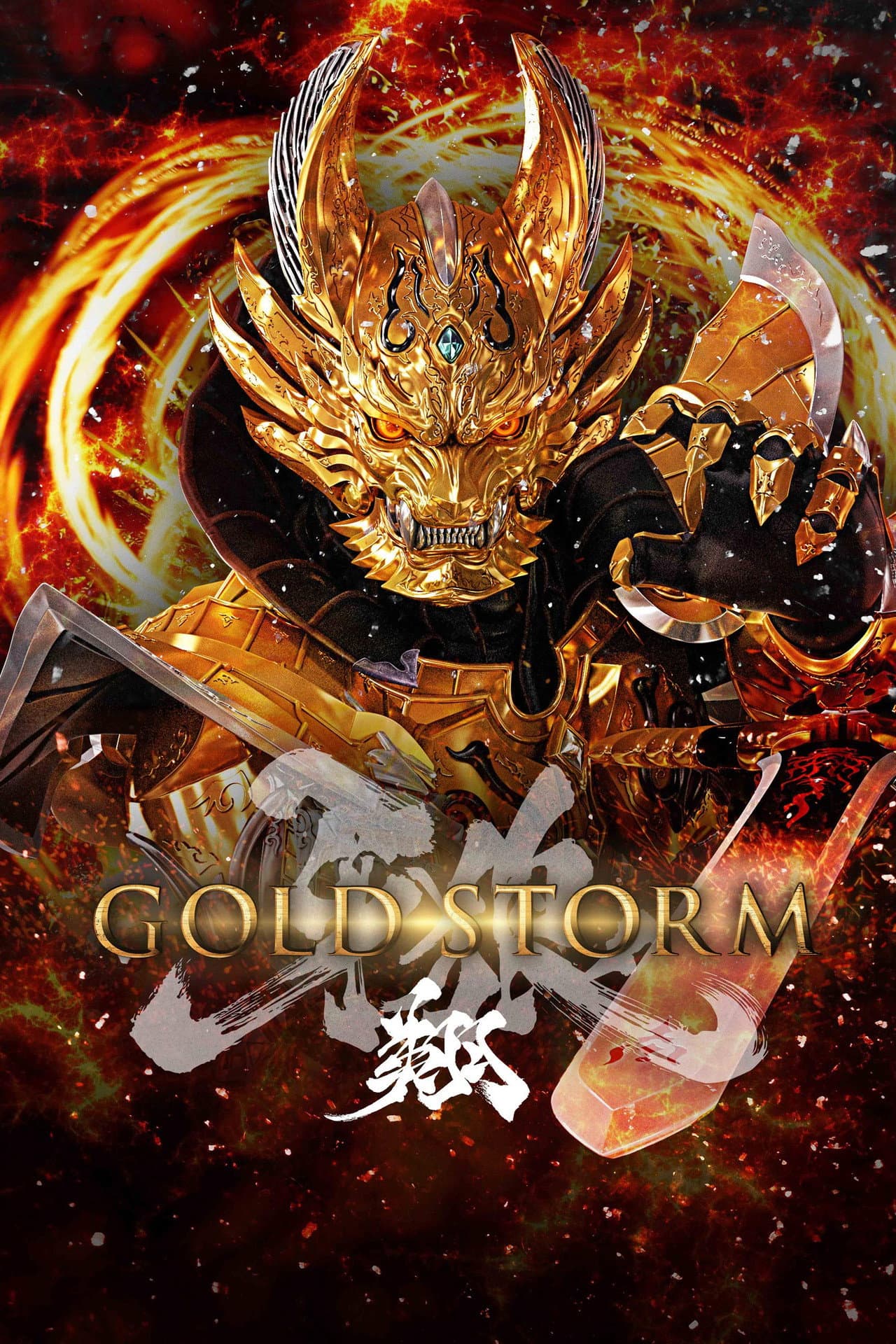 GARO -Gold Storm- Sho preview 2