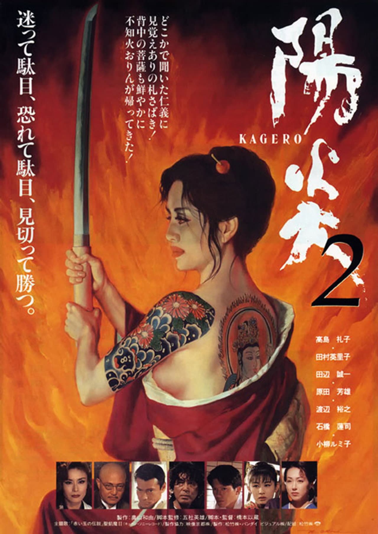 Kagerô 2 preview 1