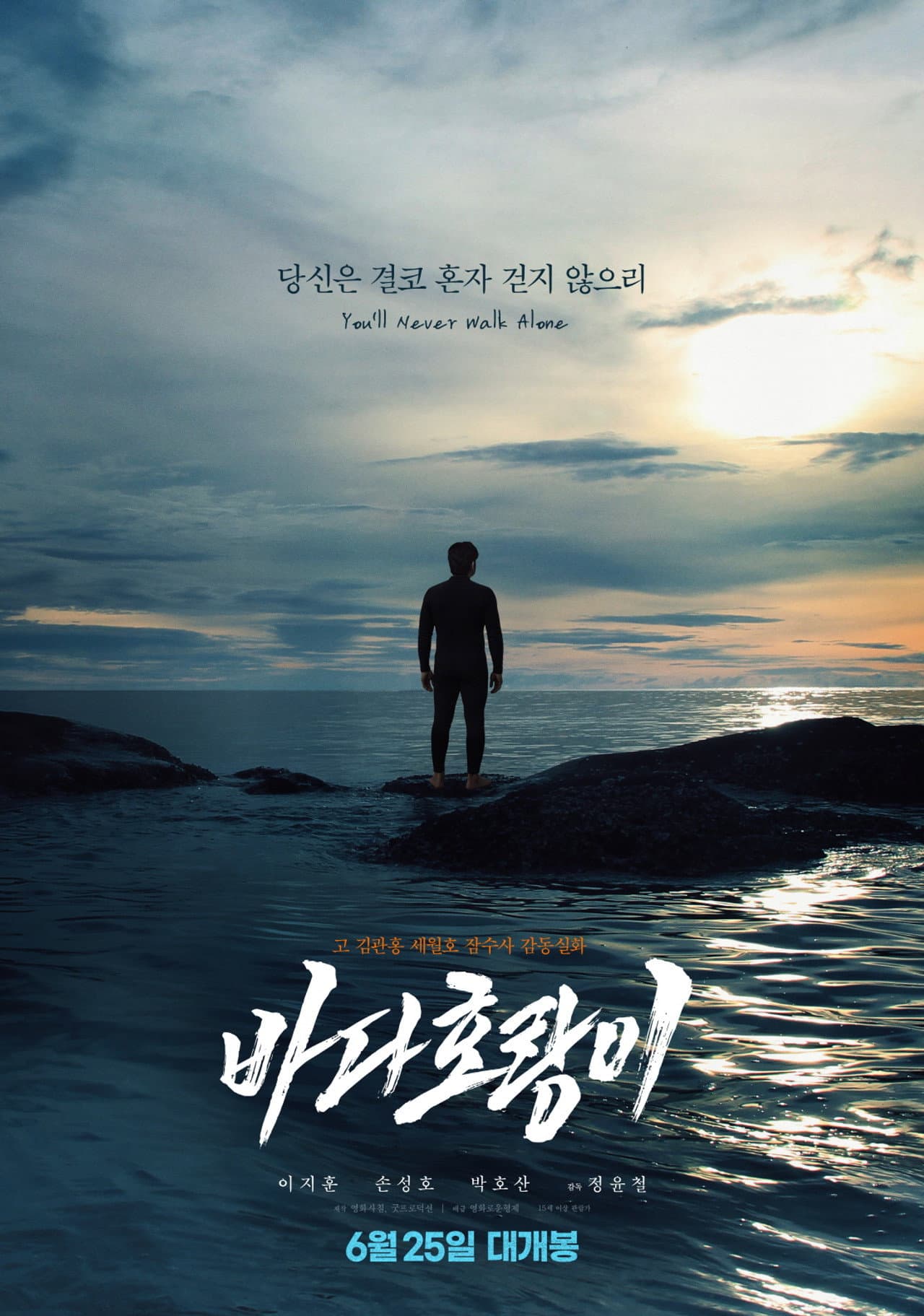 SEA TIGER preview 2