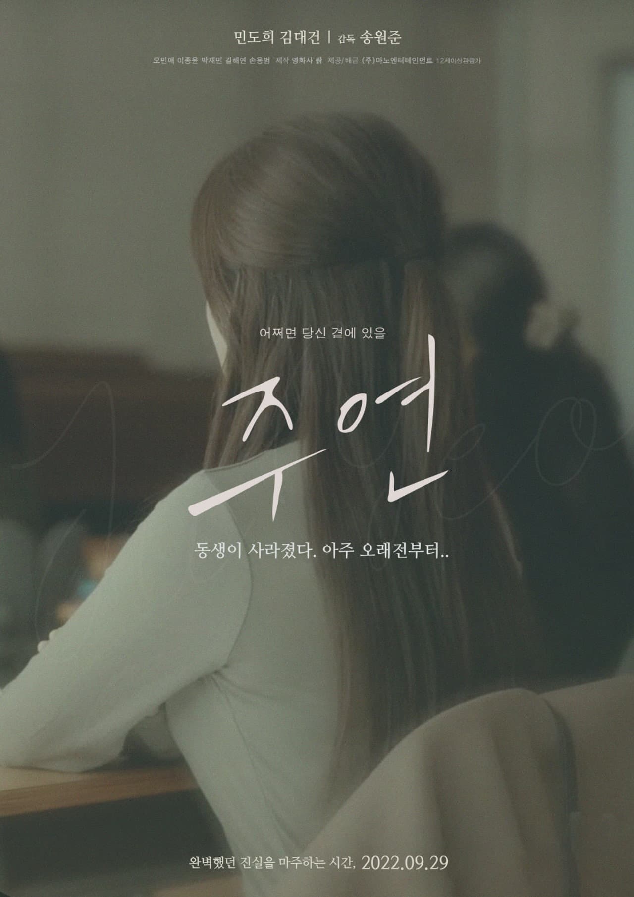 Joo Yeon preview 2