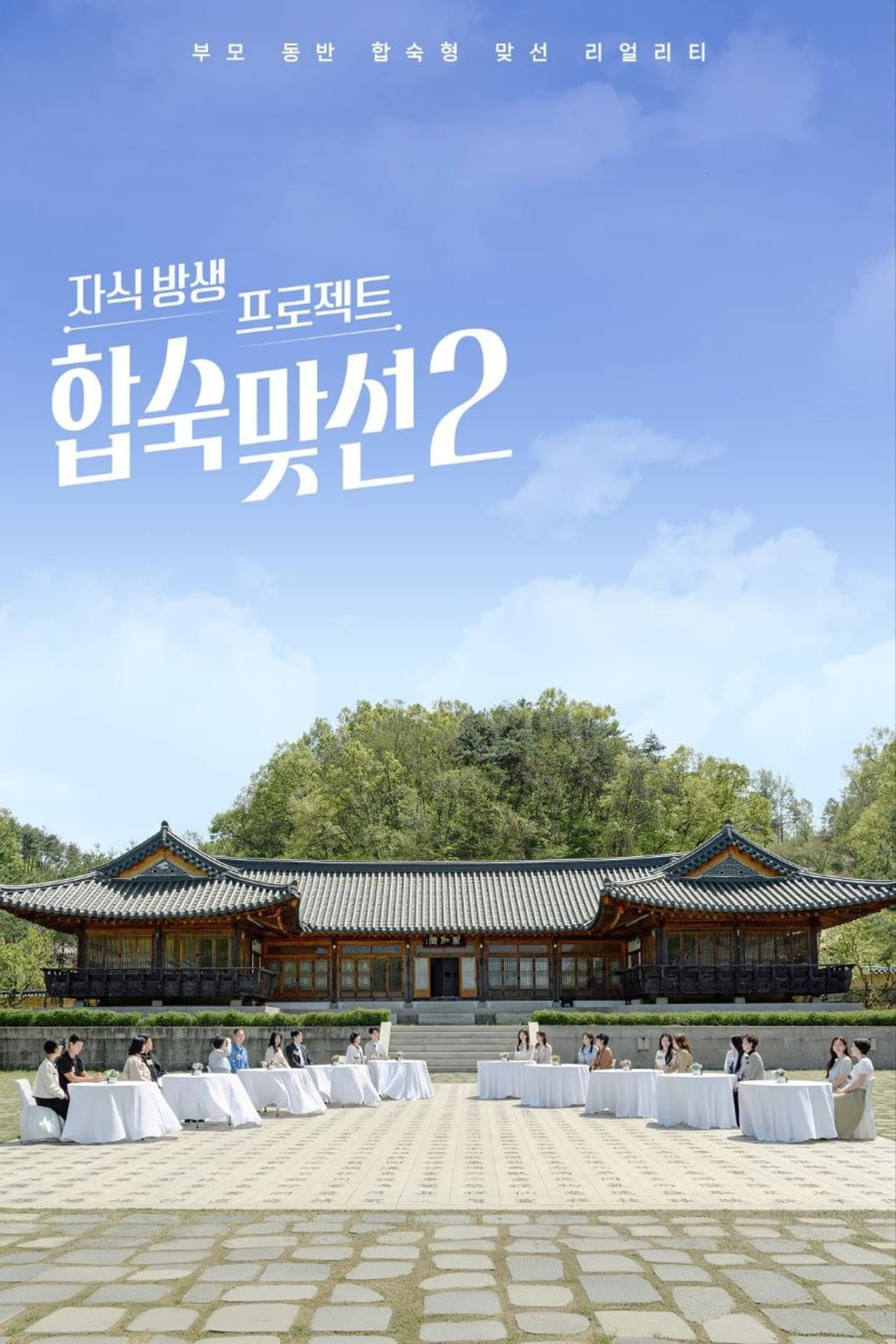 Season 2