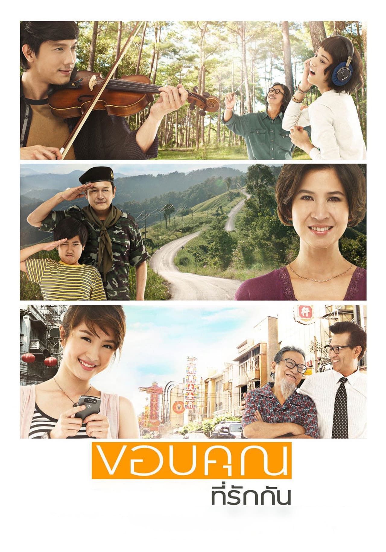 Loving You, Loving Me preview 2
