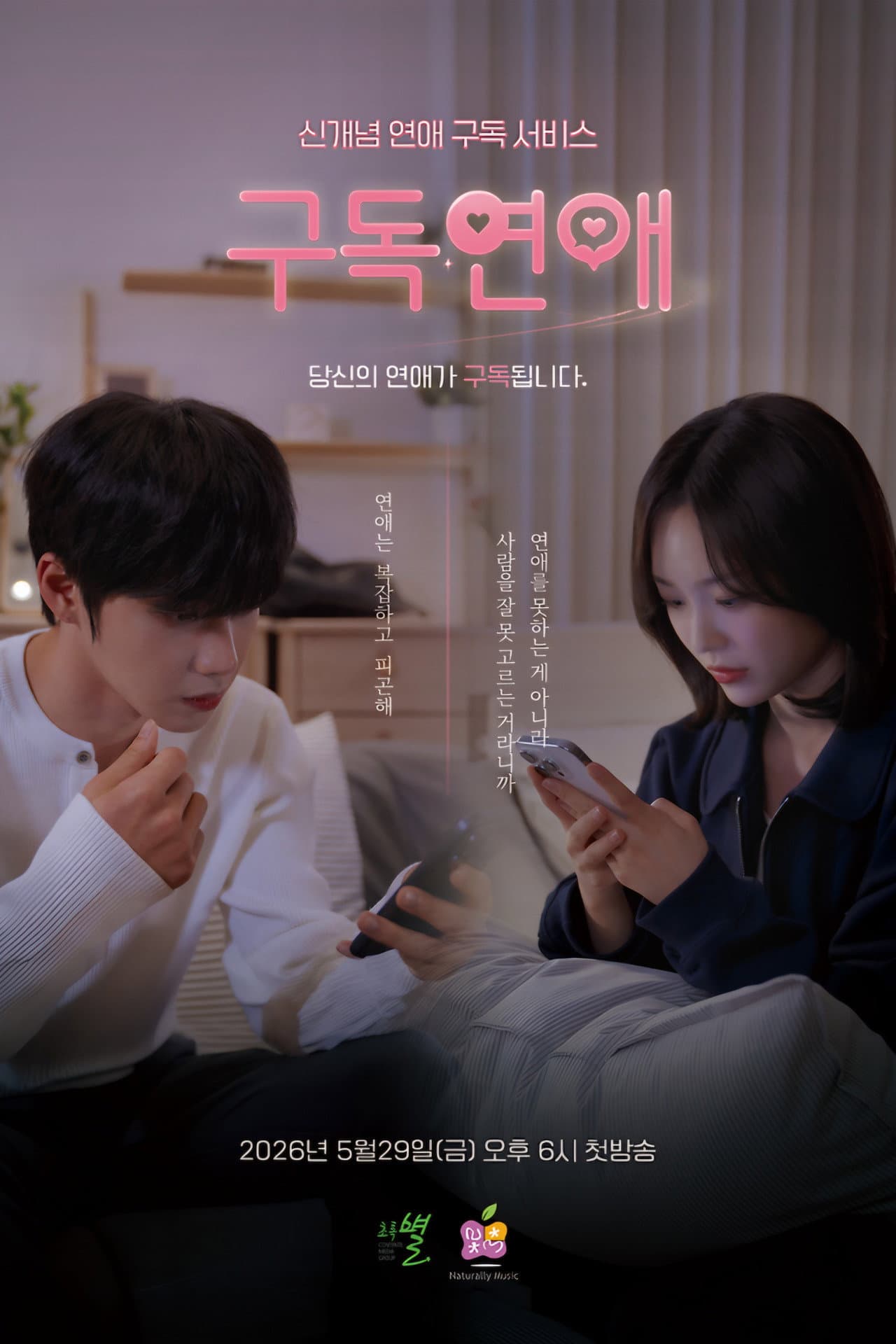 Subscription Love preview 2