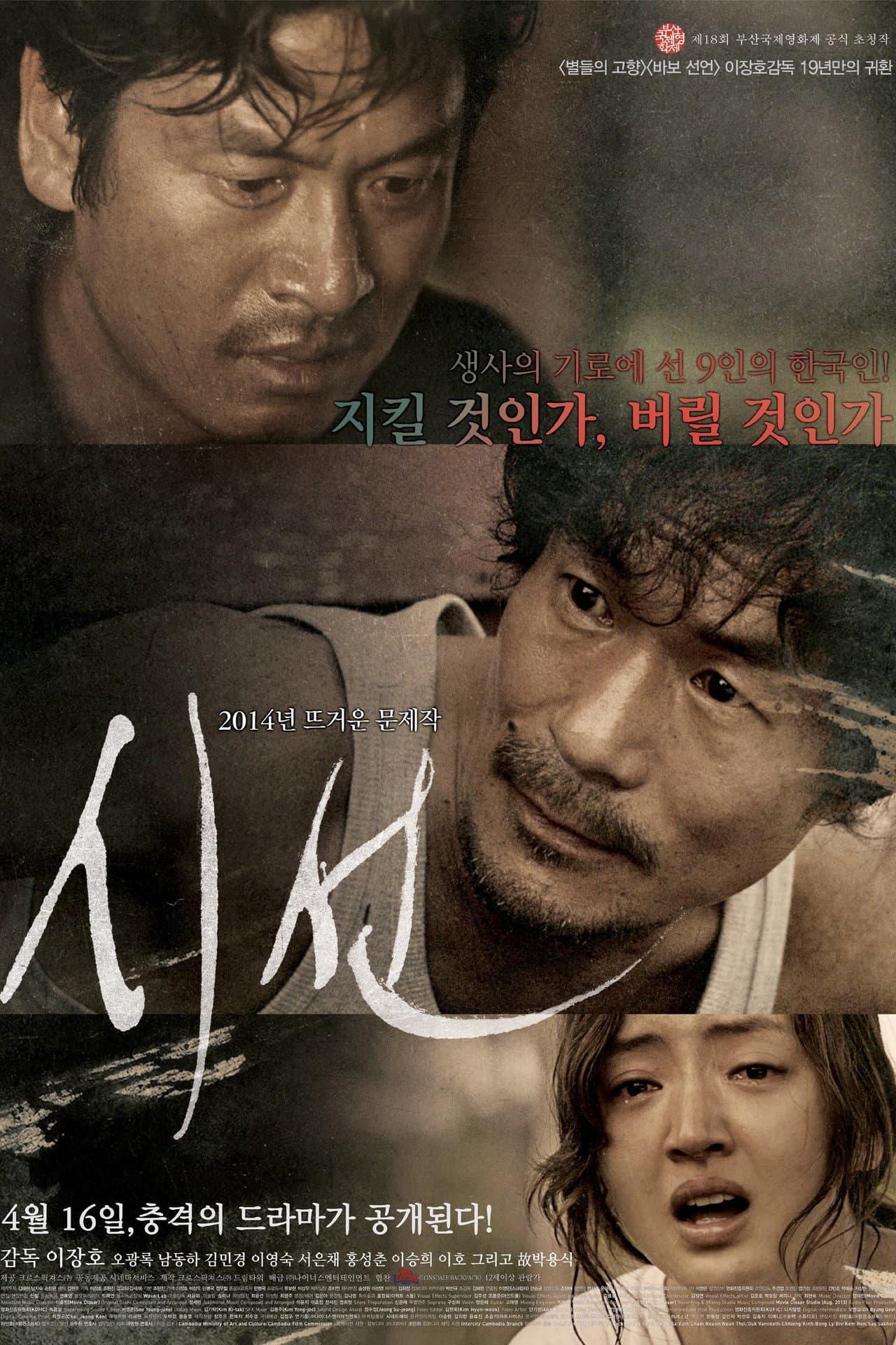God's Eye View preview 1