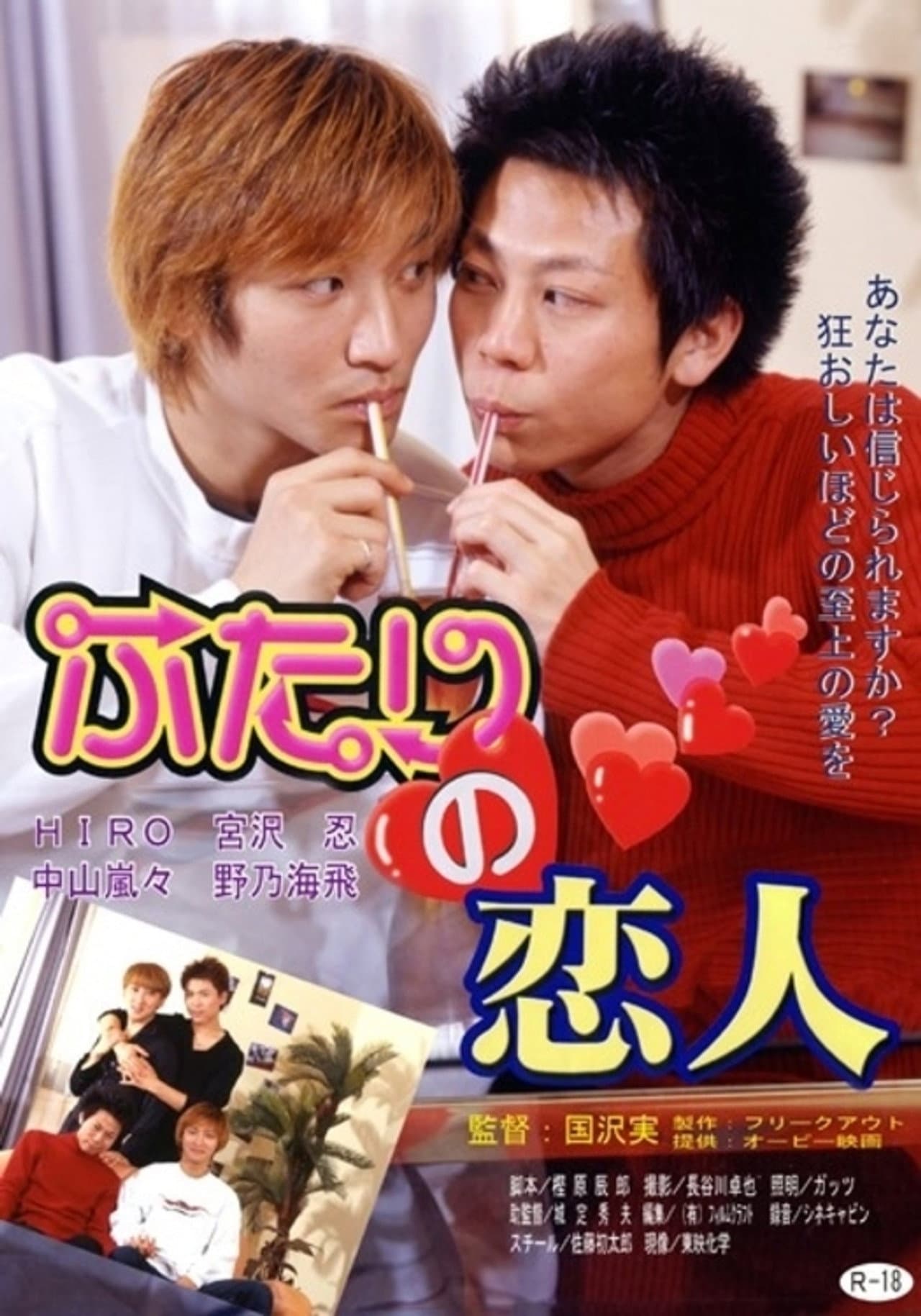 Two Lovers preview 2