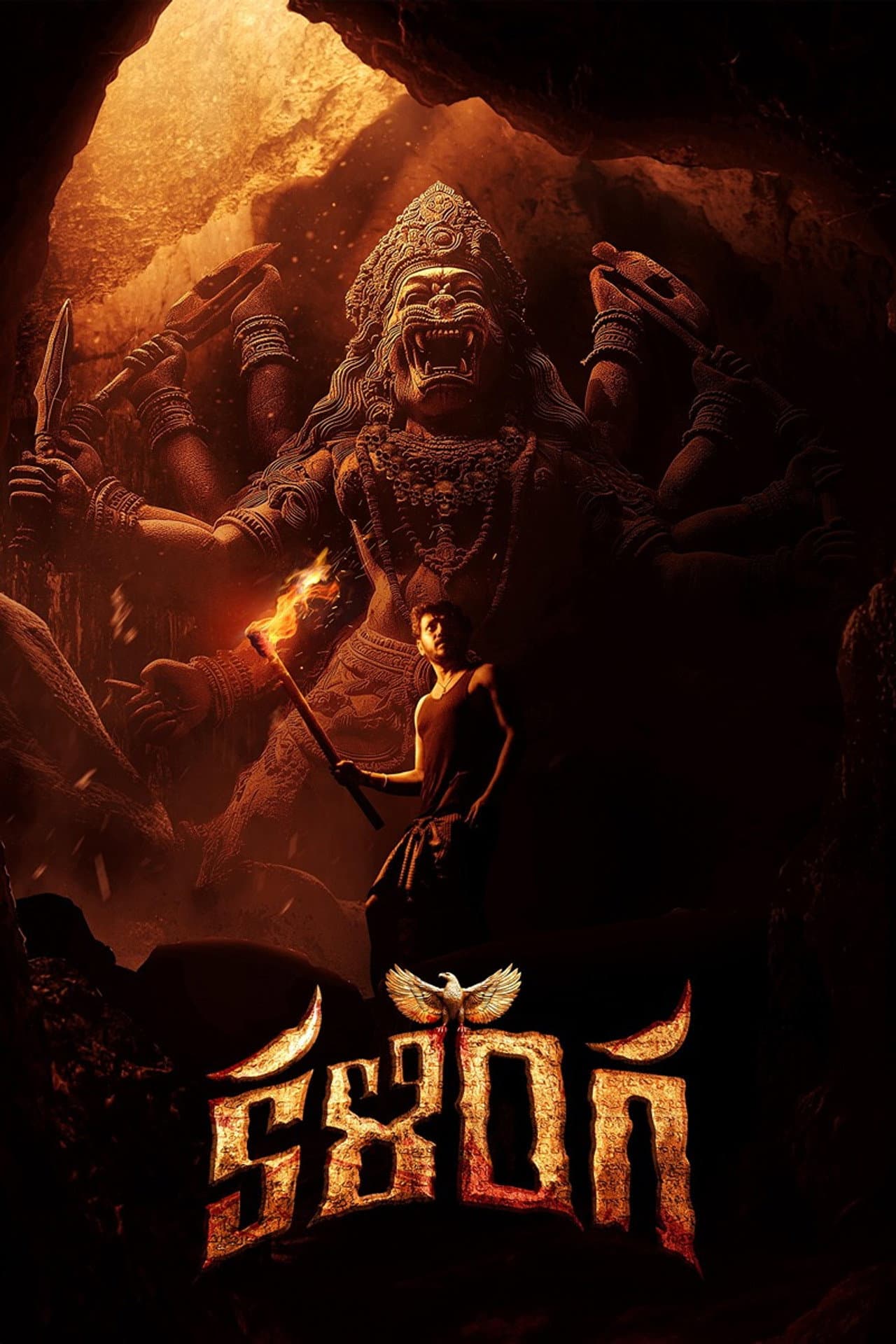Kalinga preview 2