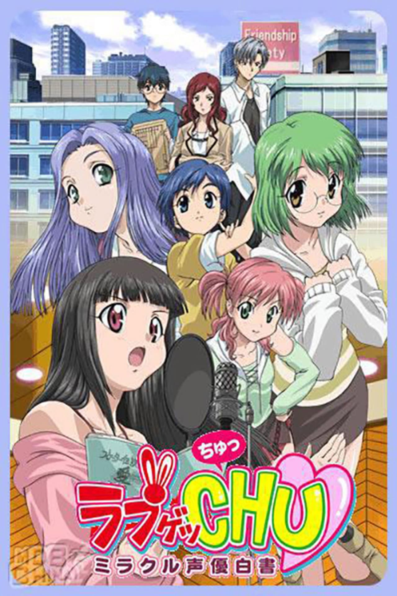 Love Get Chu: Miracle Seiyuu Hakusho preview 1