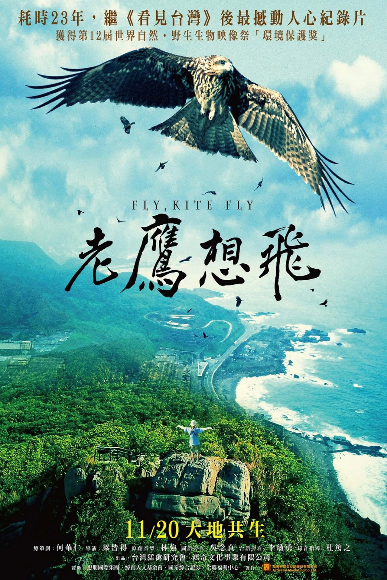 Fly, Kite Fly preview 2