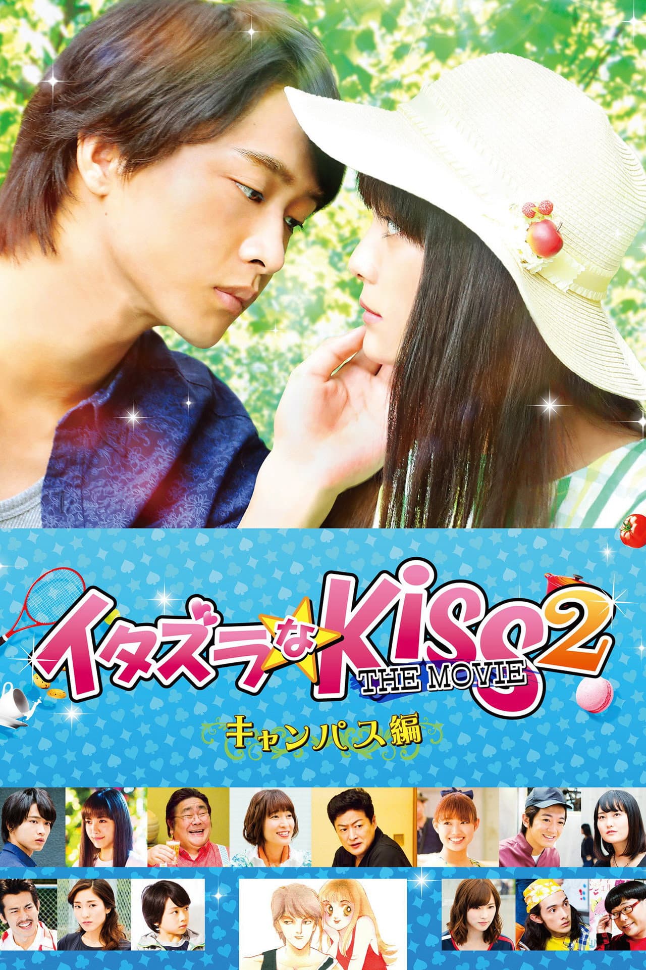 Mischievous Kiss the Movie Part 2: Campus preview 2