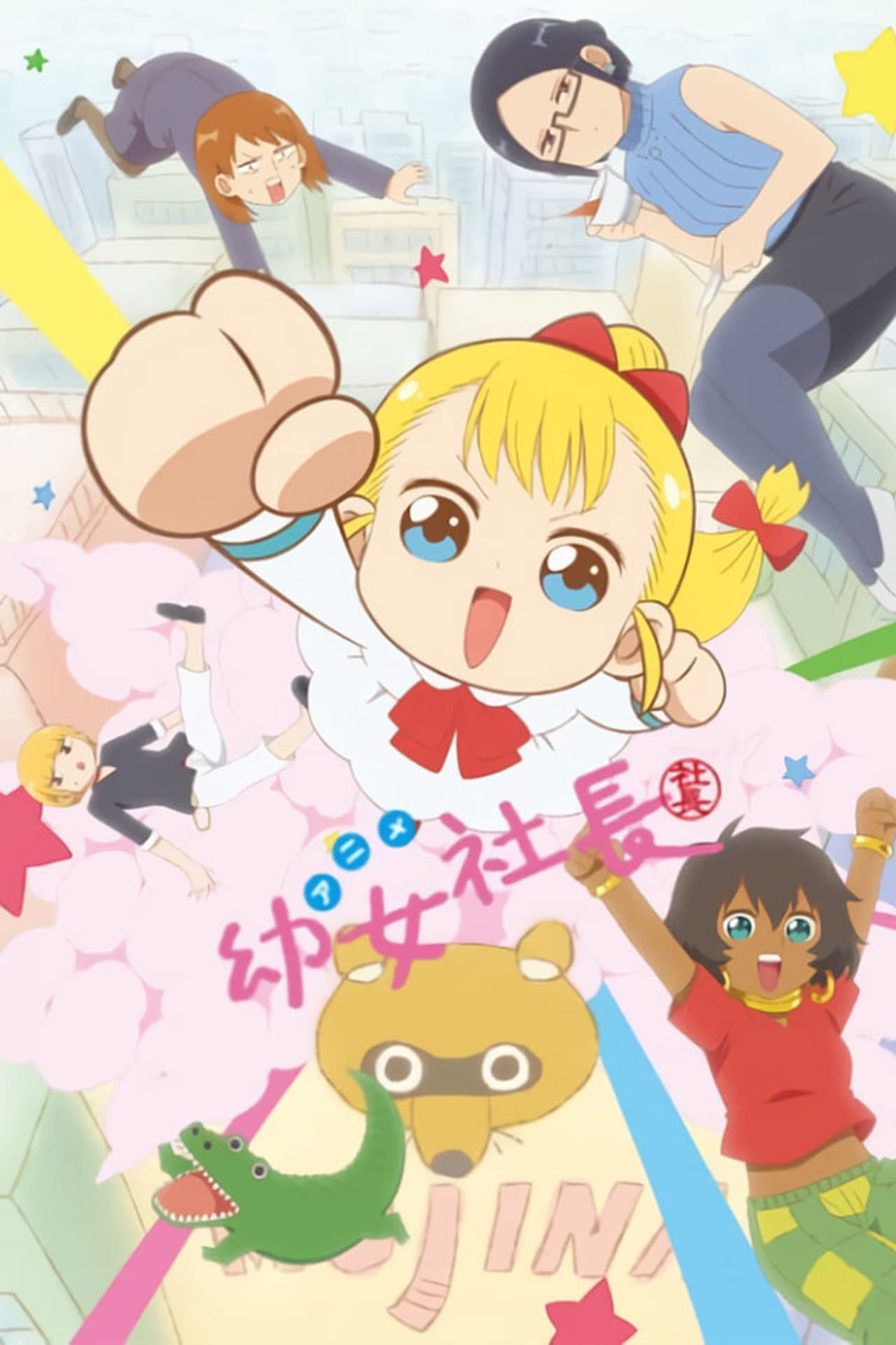 Cute Executive Officer preview 2