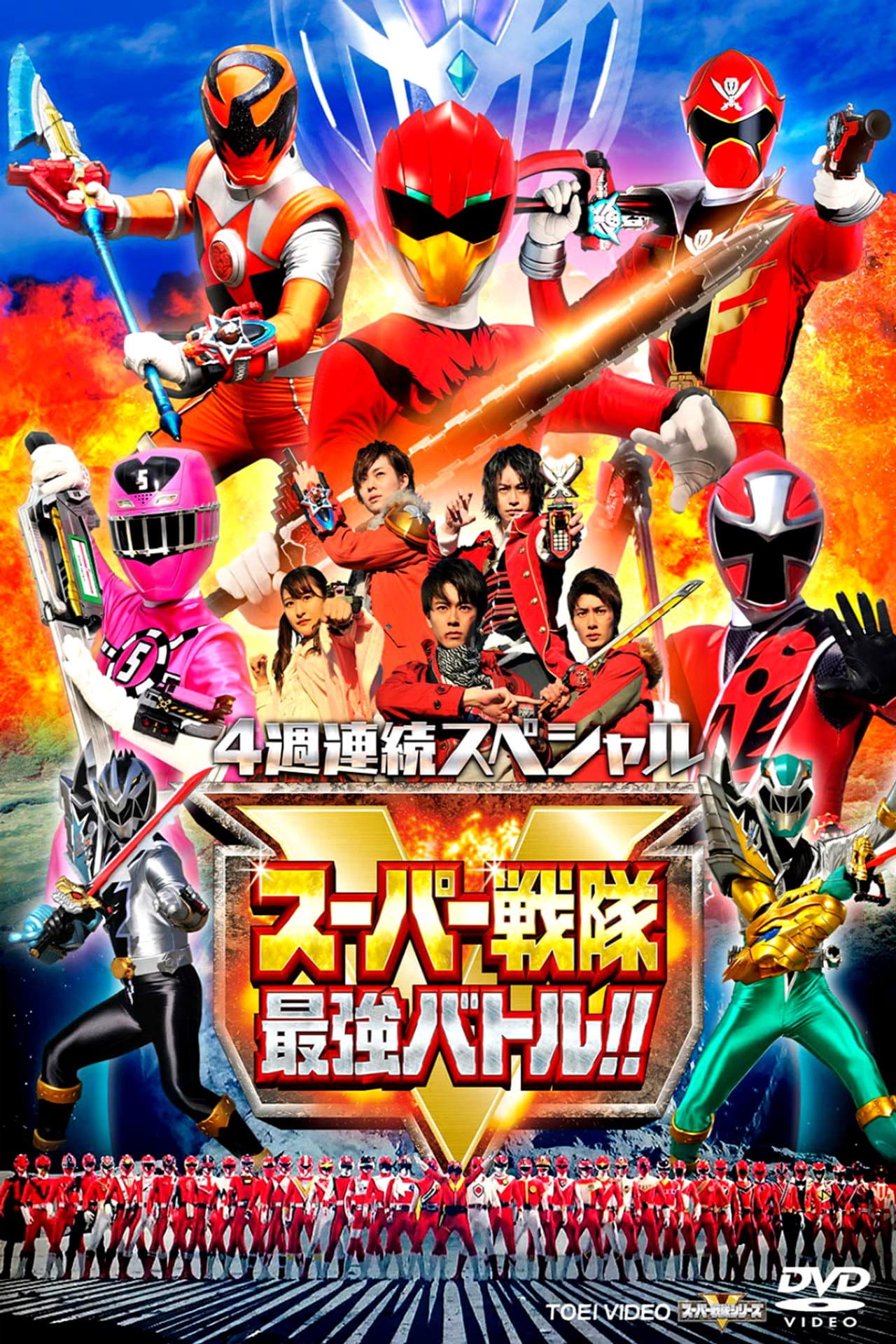 Super Sentai Strongest Battle!! preview 2
