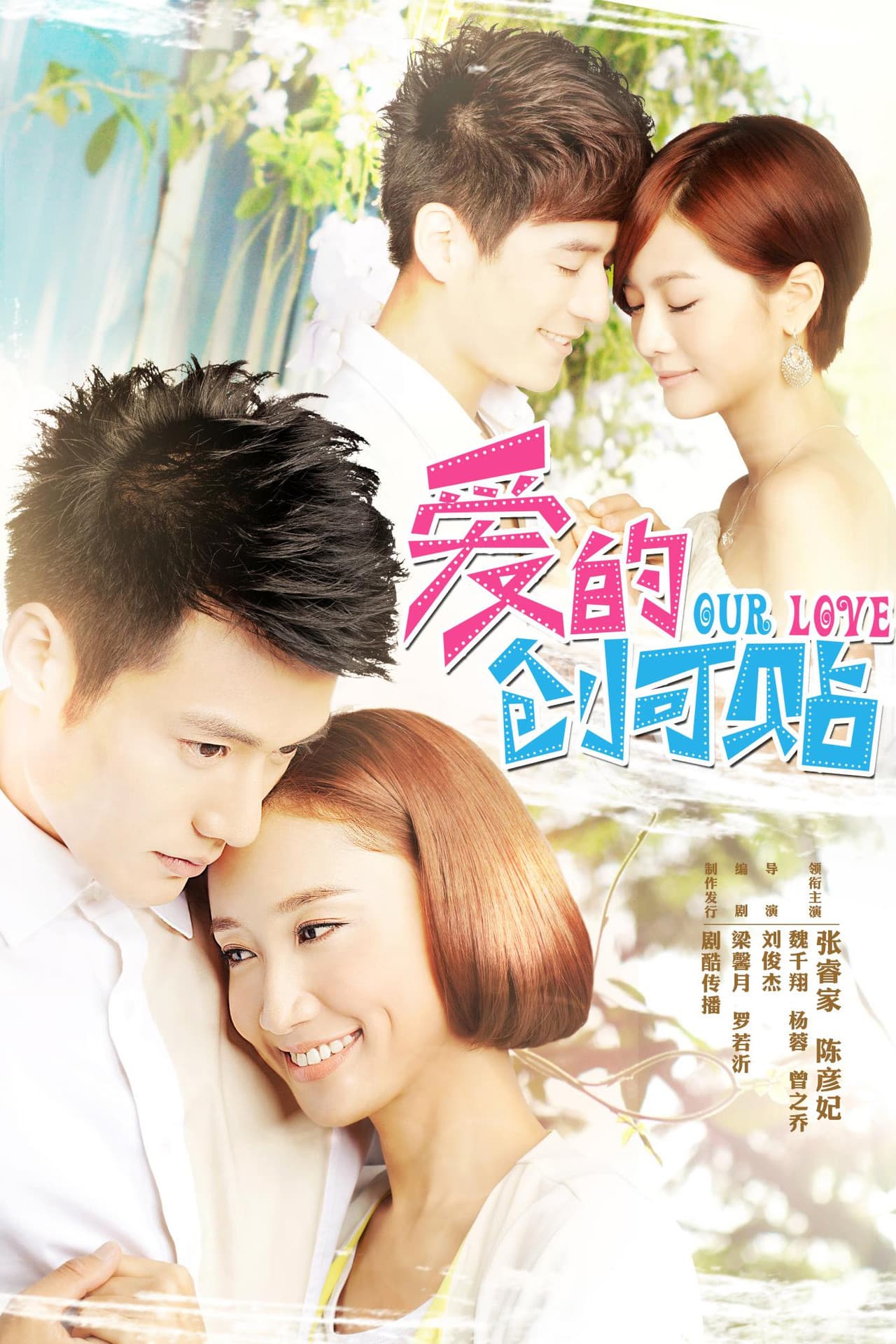 Our Love preview 2
