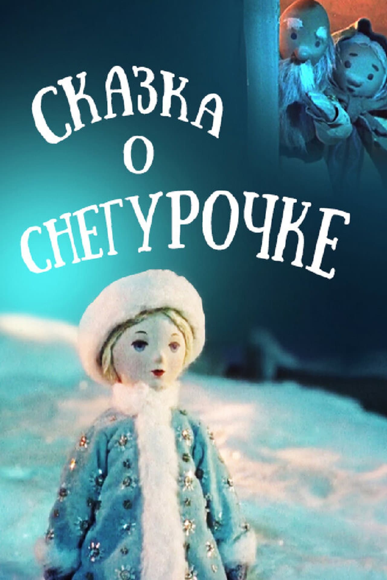 The Tale of the Snow Maiden preview 1
