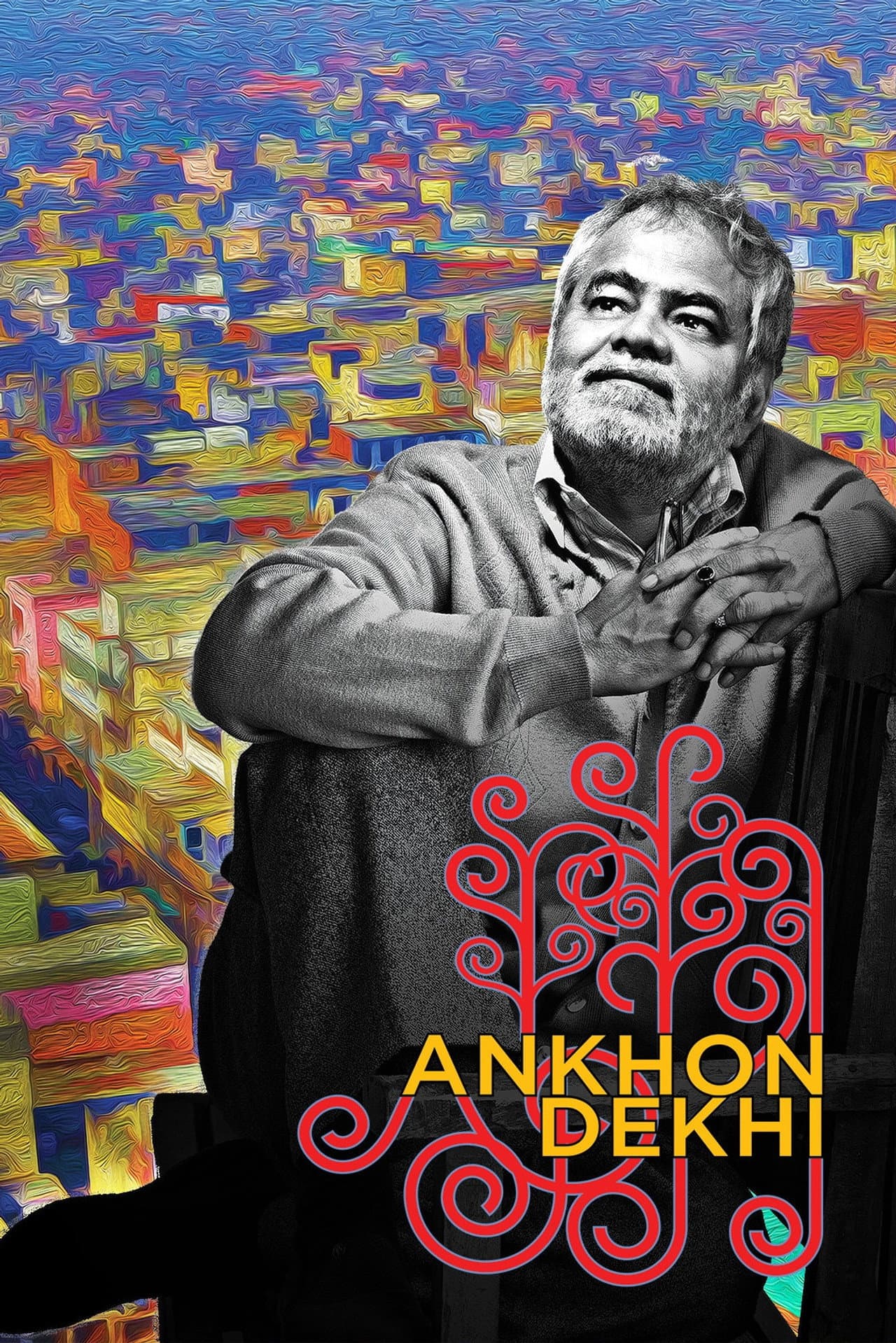 Ankhon Dekhi preview 2