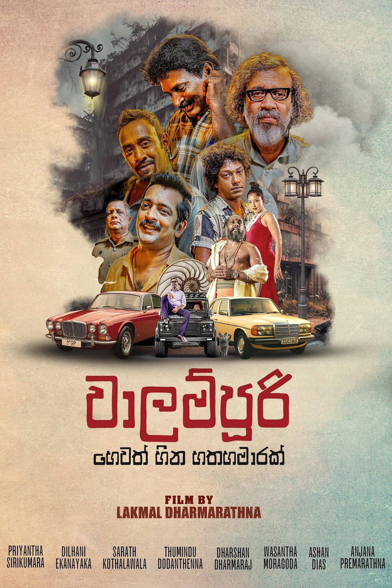 Walampoori: Seven and a Half Dreams preview 2