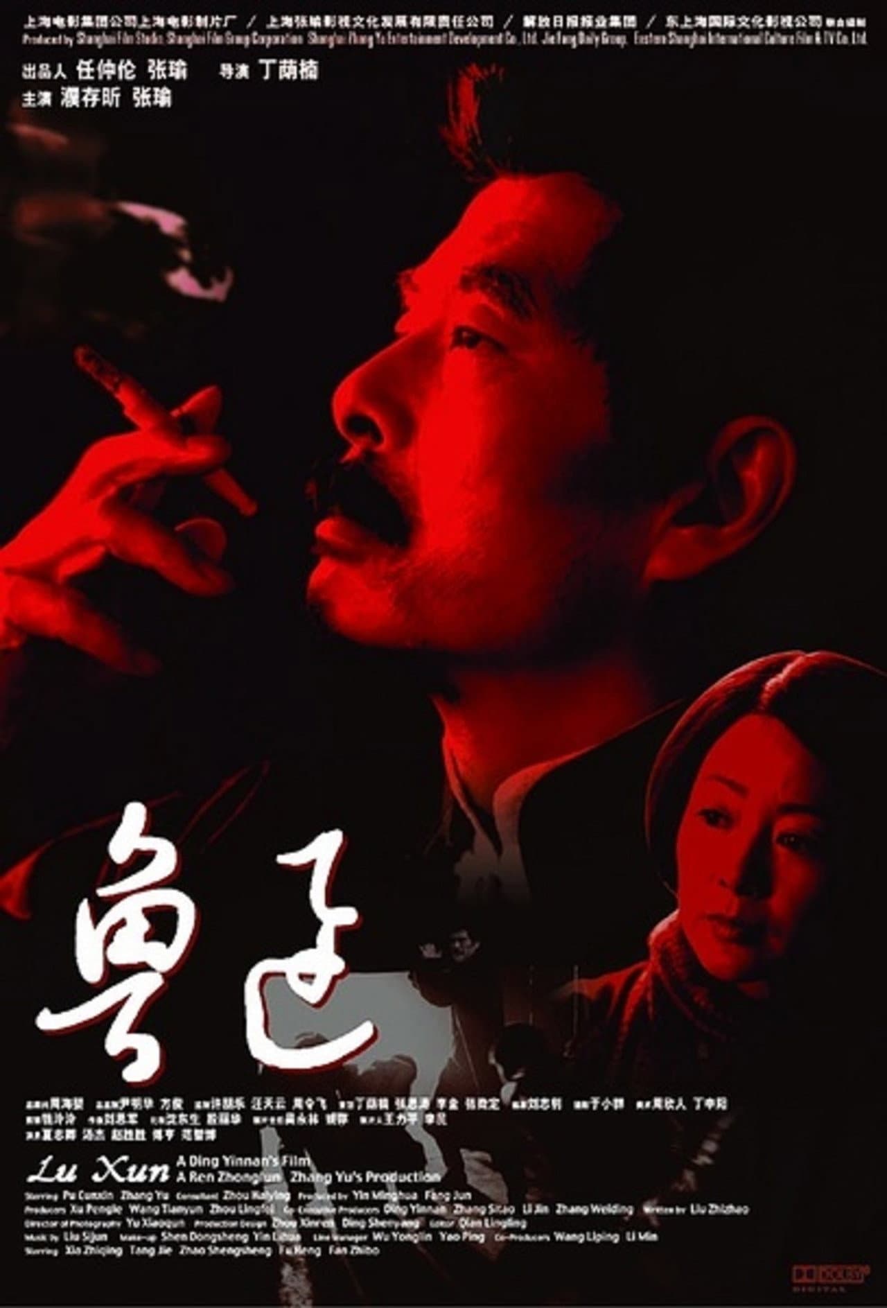 Lu Xun preview 2
