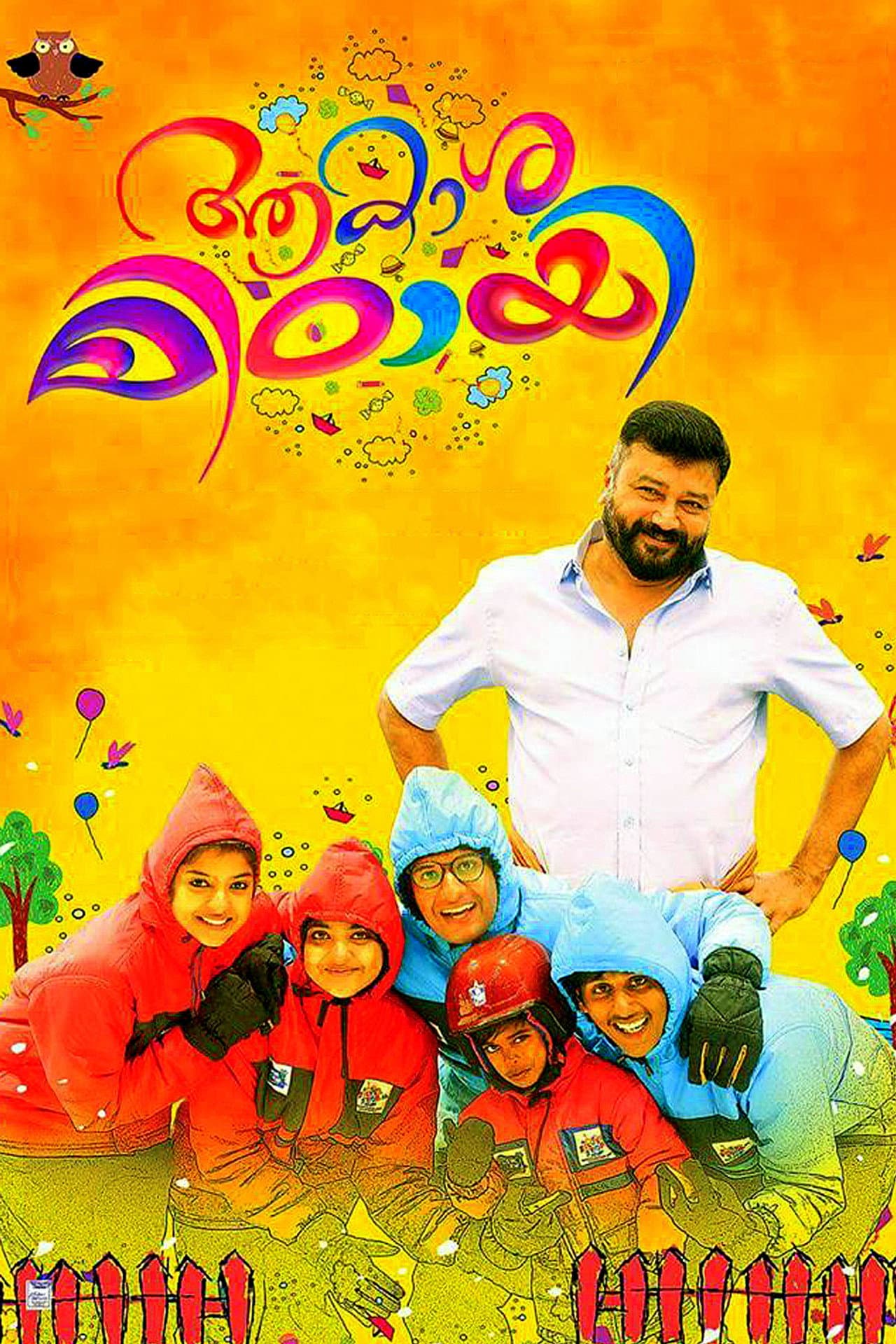 Aakasha Mittayee preview 2