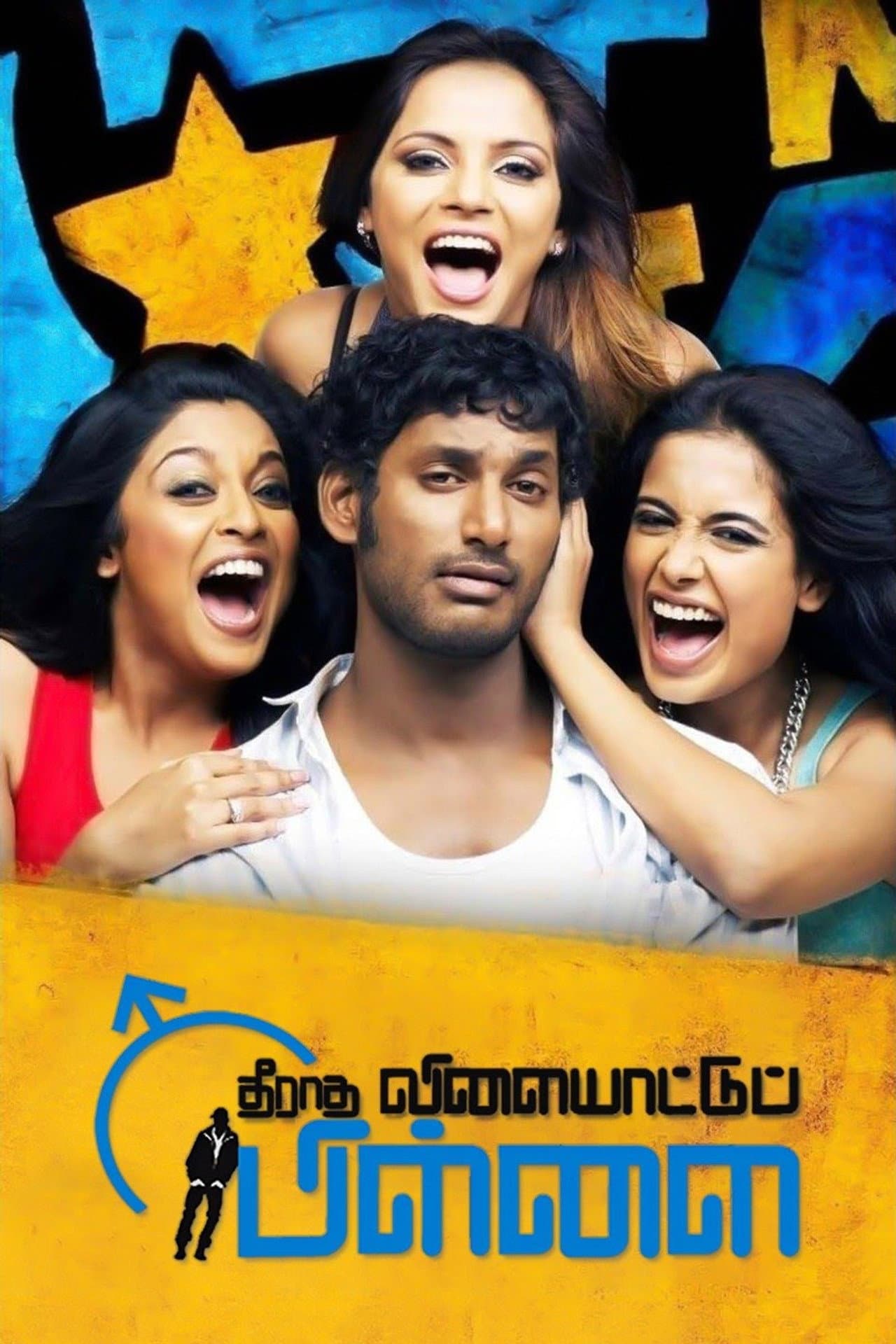 Theeradha Vilaiyattu Pillai preview 2