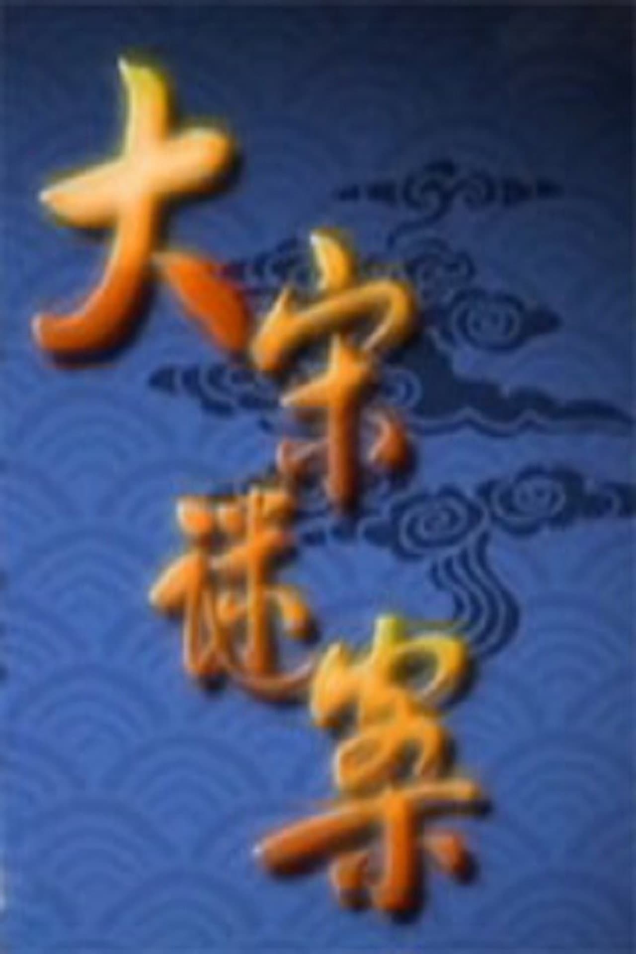 Season 229