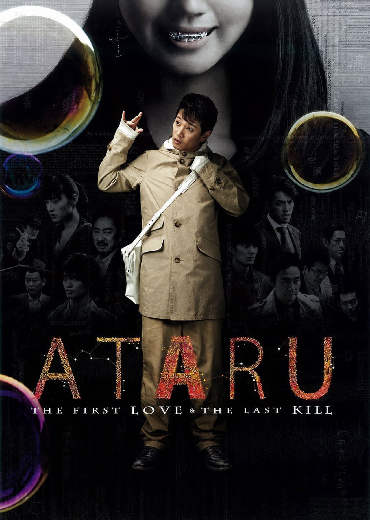 Ataru: The First Love & The Last Kill preview 2