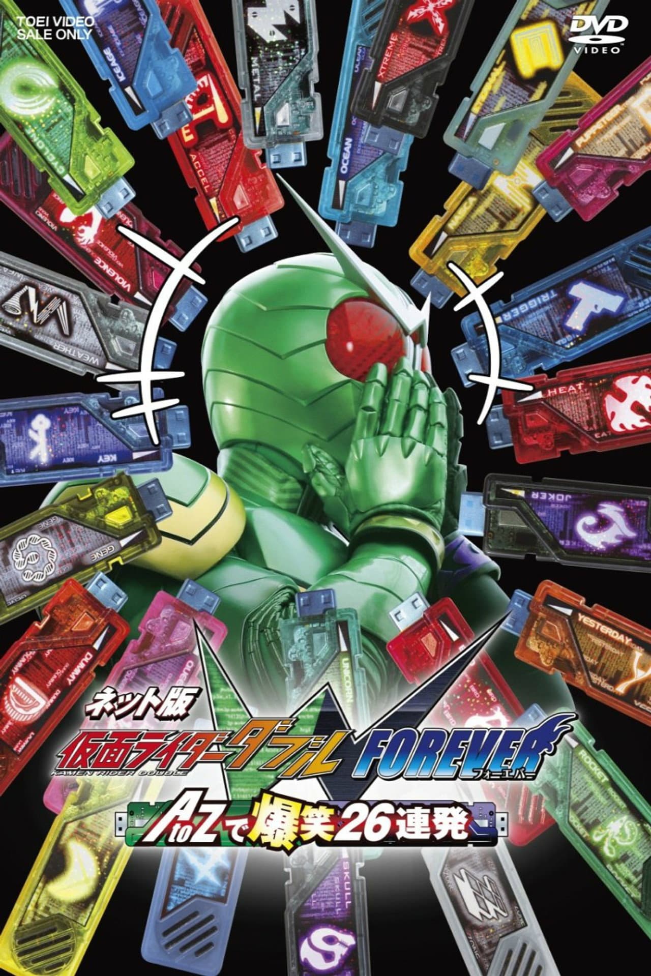 Kamen Rider W Forever: From A to Z, 26 Rapid-Succession Roars of Laughter preview 2