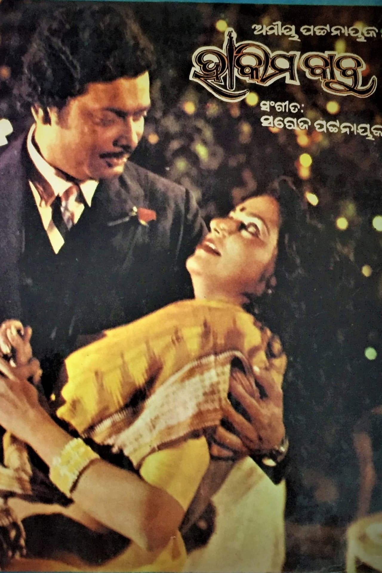 Hakim Babu preview 1