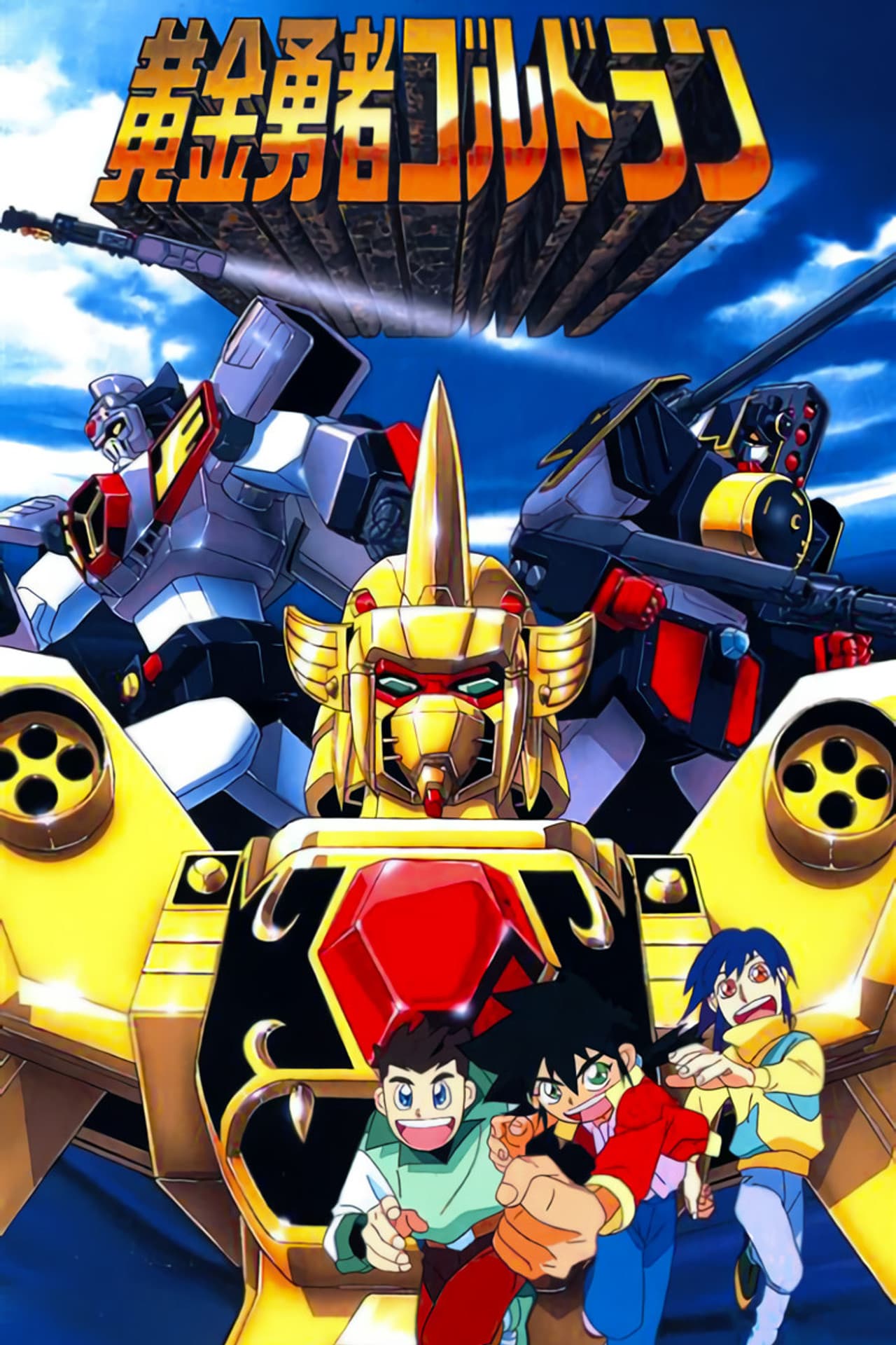 The Brave of Gold Goldran preview 2