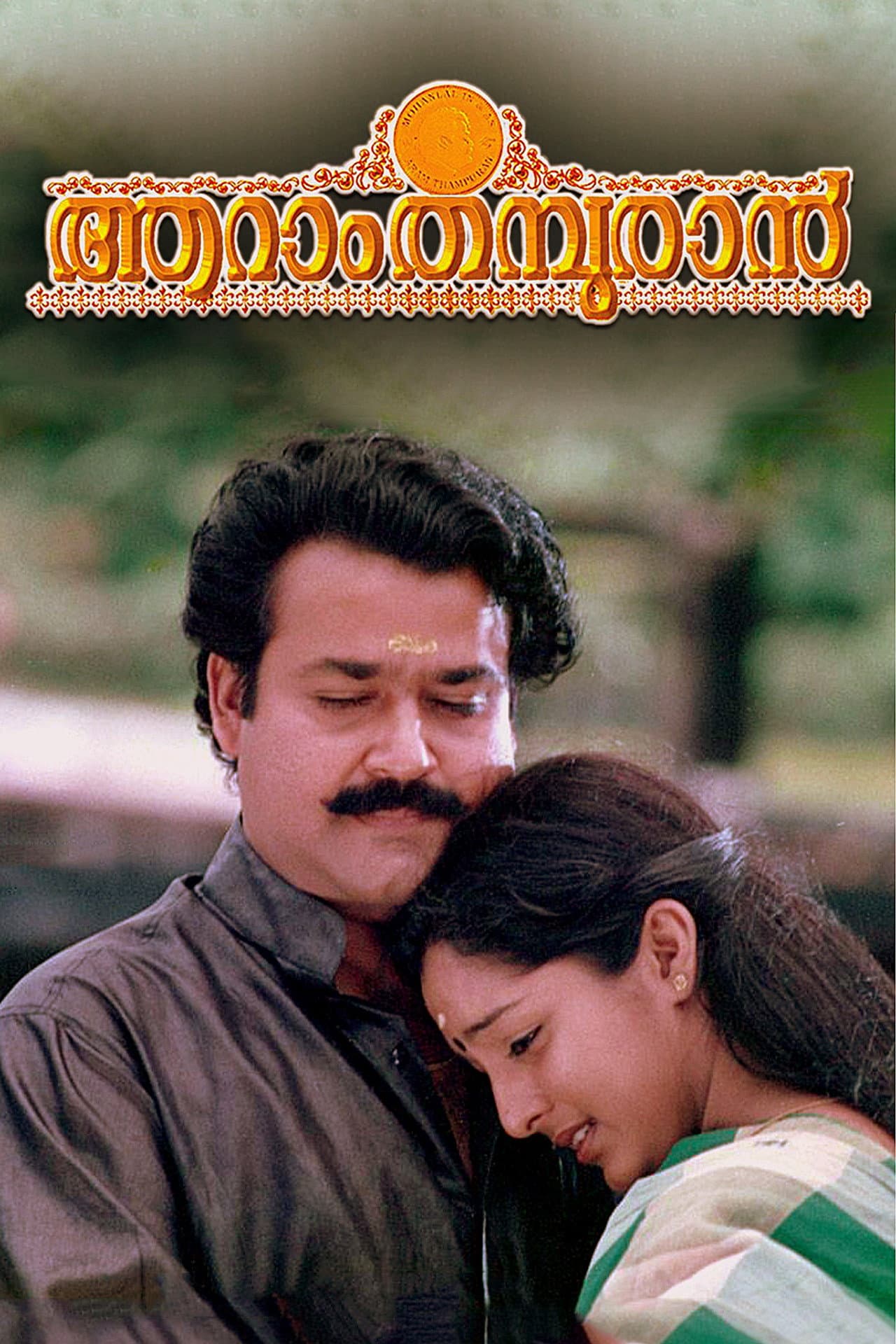 Aaram Thamburan preview 2