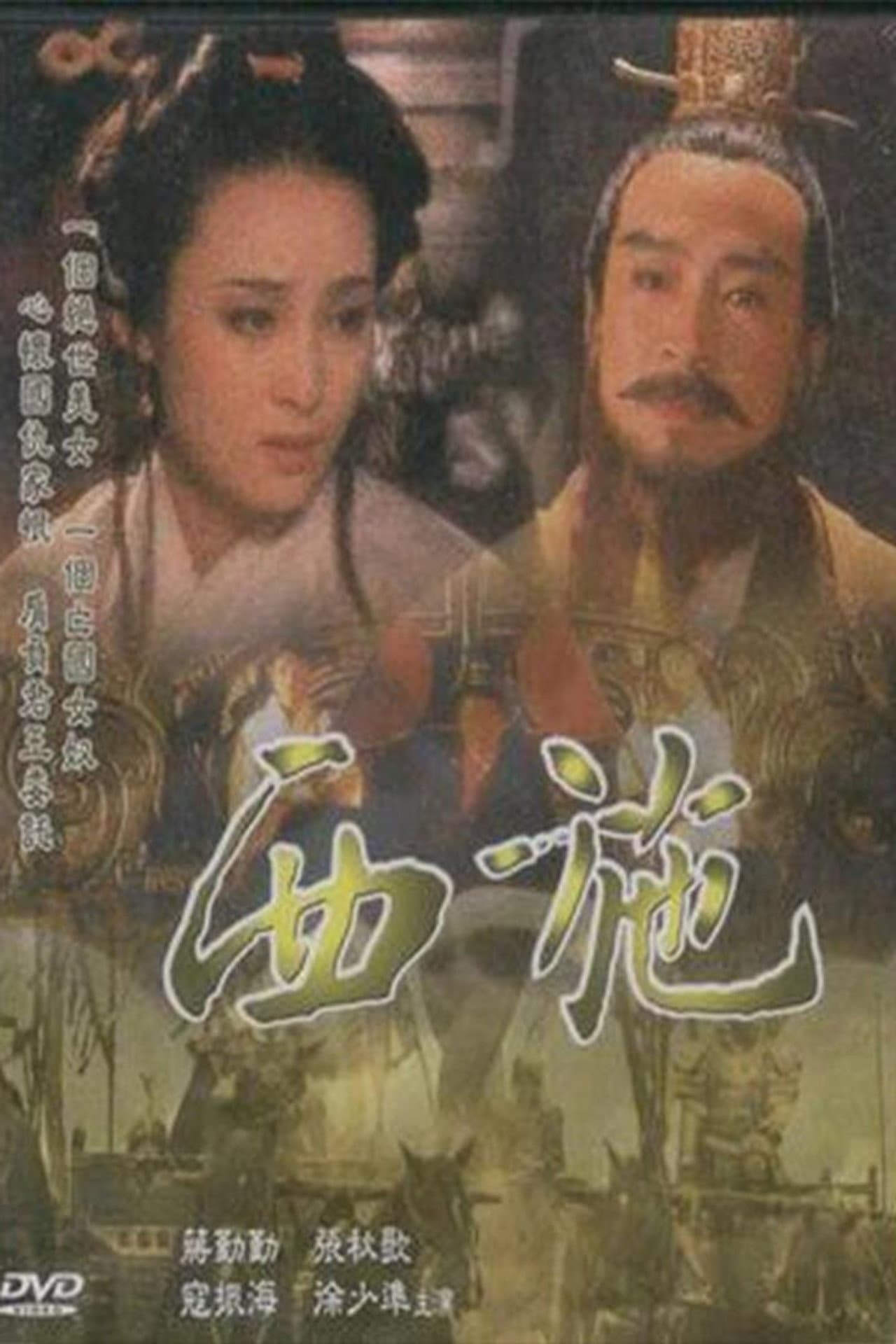 Xi Shi preview 2