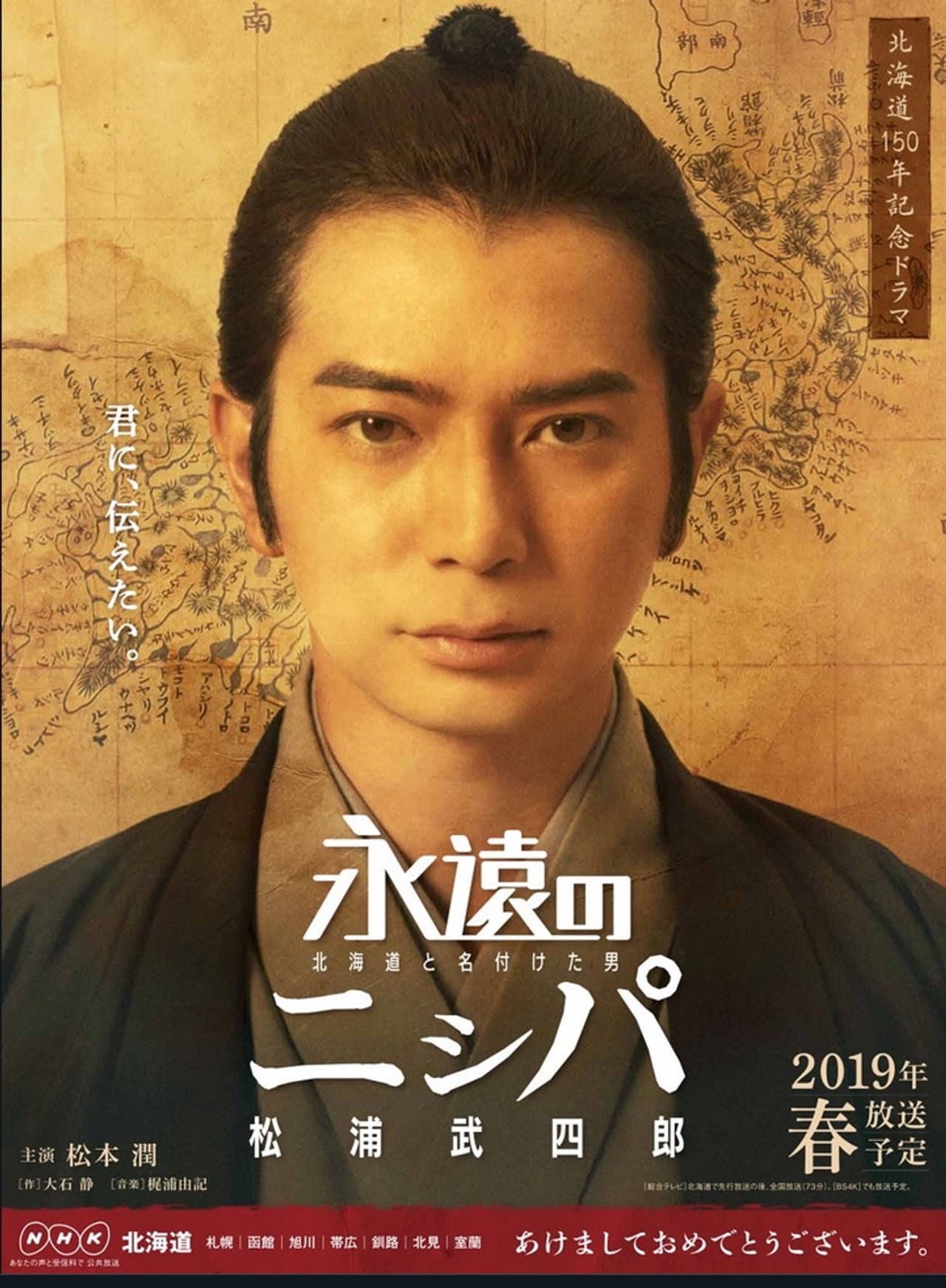 Eien no Nispa preview 2
