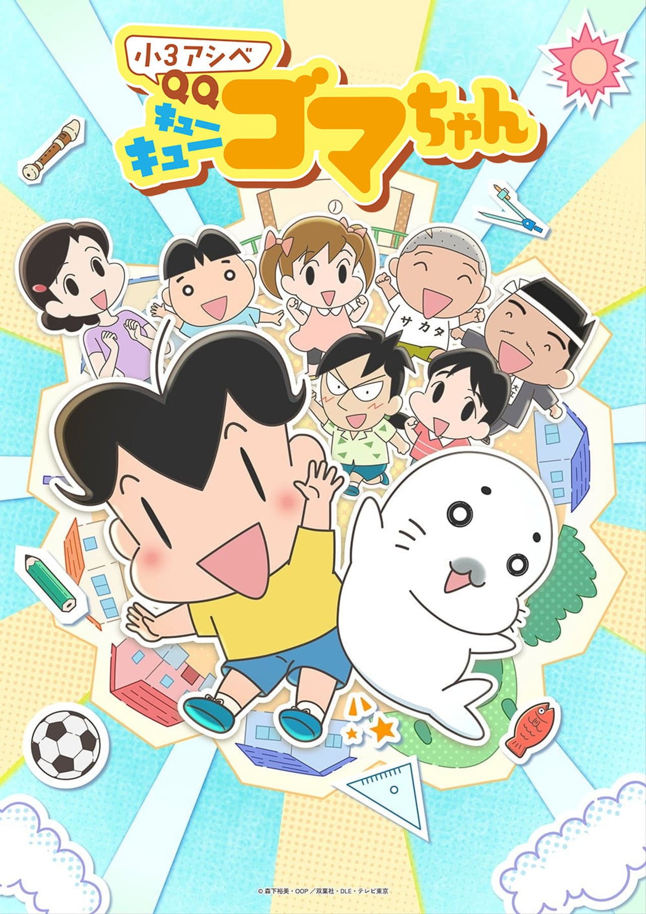 Shou 3 Ashibe QQ Goma-chan preview 2