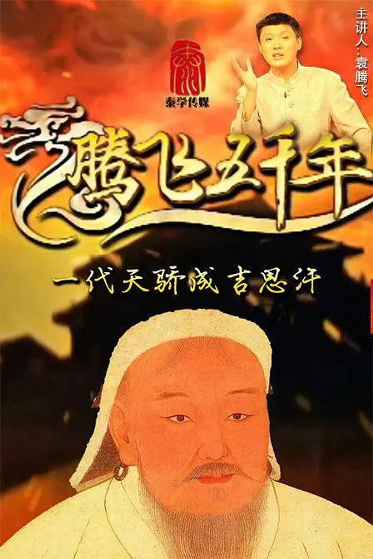 Season 11