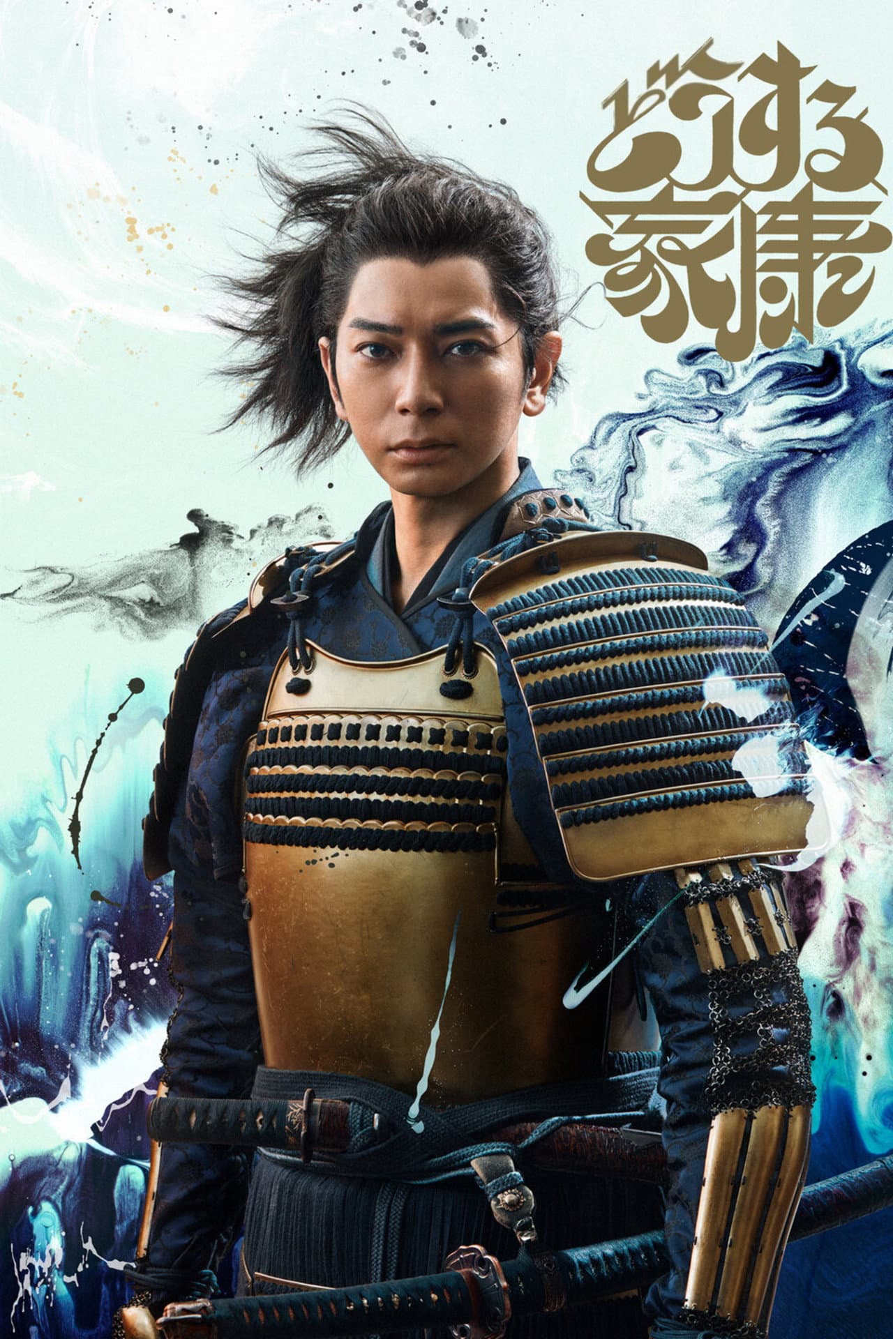 What Will You Do, Ieyasu? preview 2