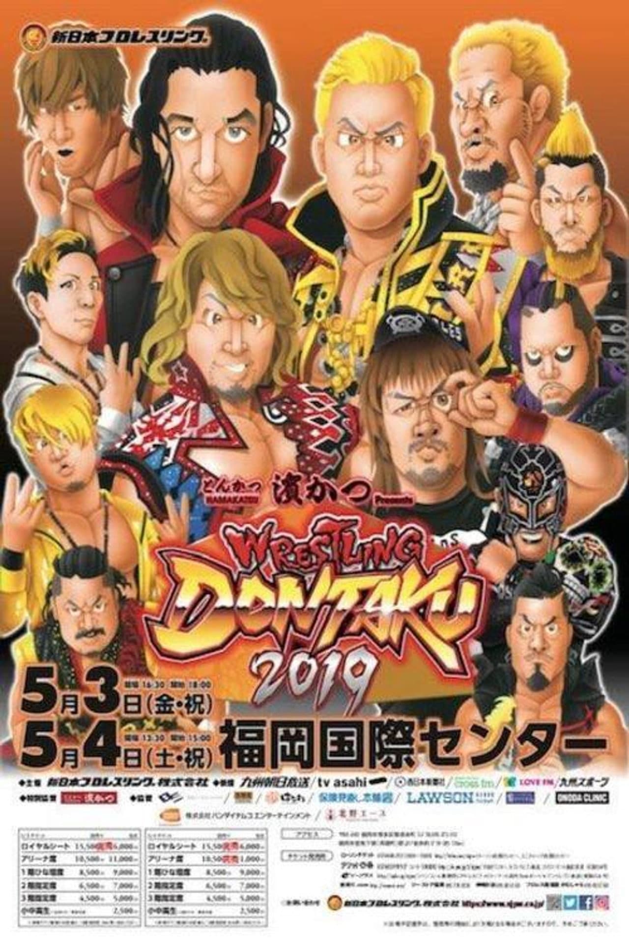 NJPW Wrestling Dontaku 2019 - Day 2 preview 2