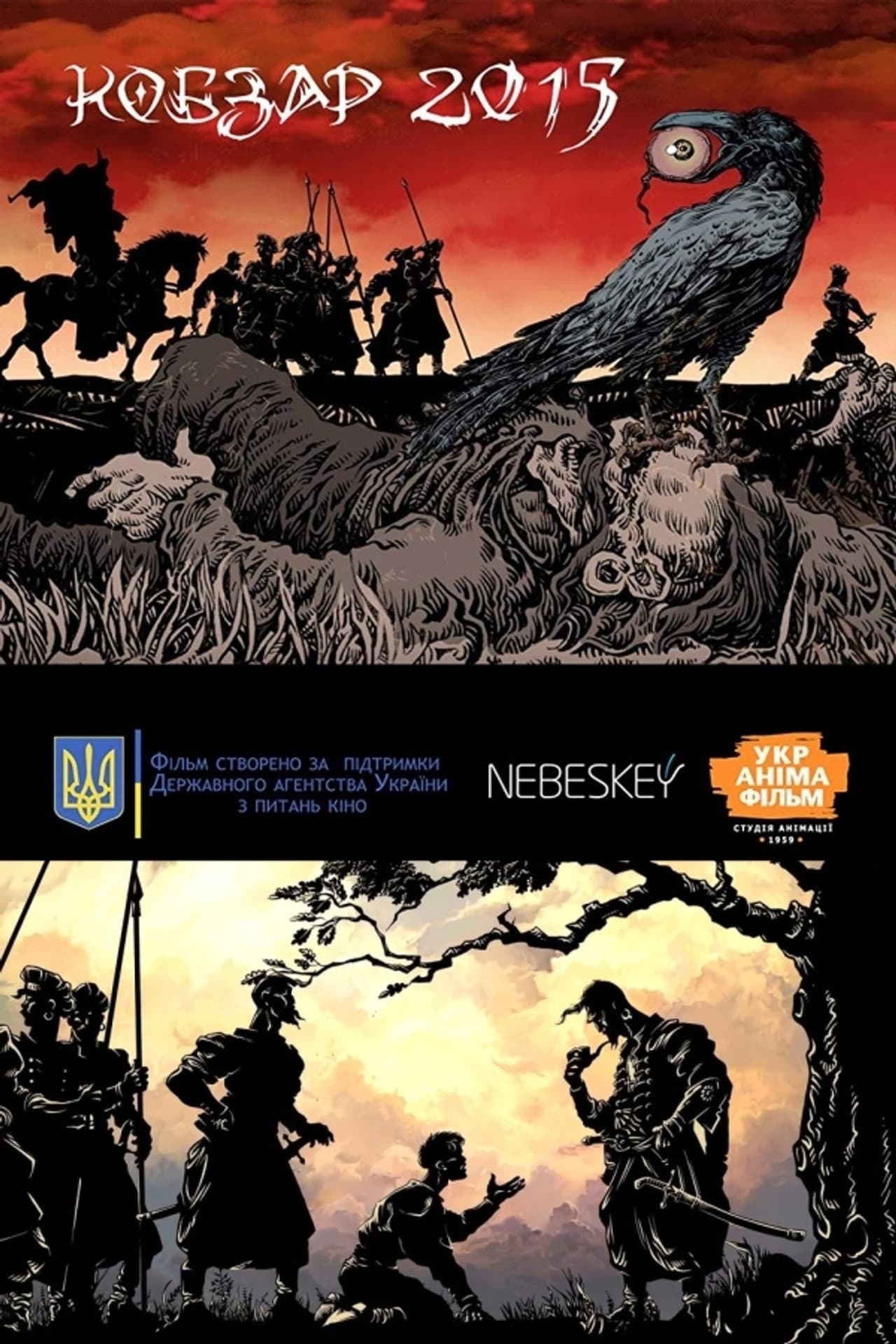 Kobzar 2015 preview 2