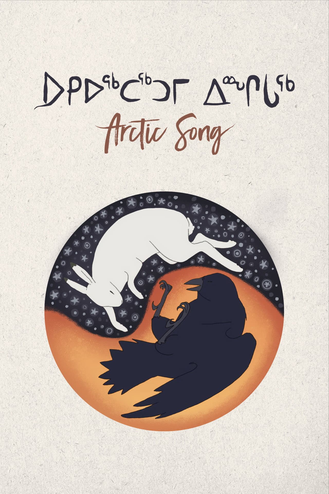 Arctic Song preview 2